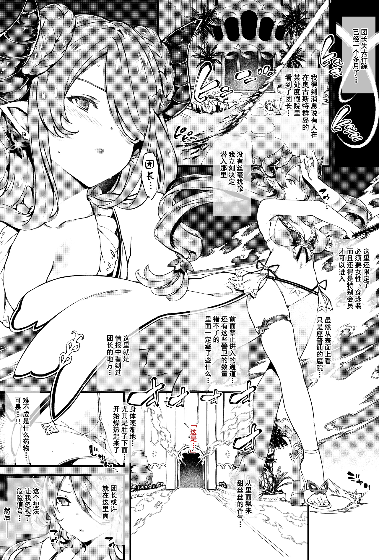 [橘由宇] ナルメアさん敗北 (グランブルーファンタジー)｜娜露梅亚战败