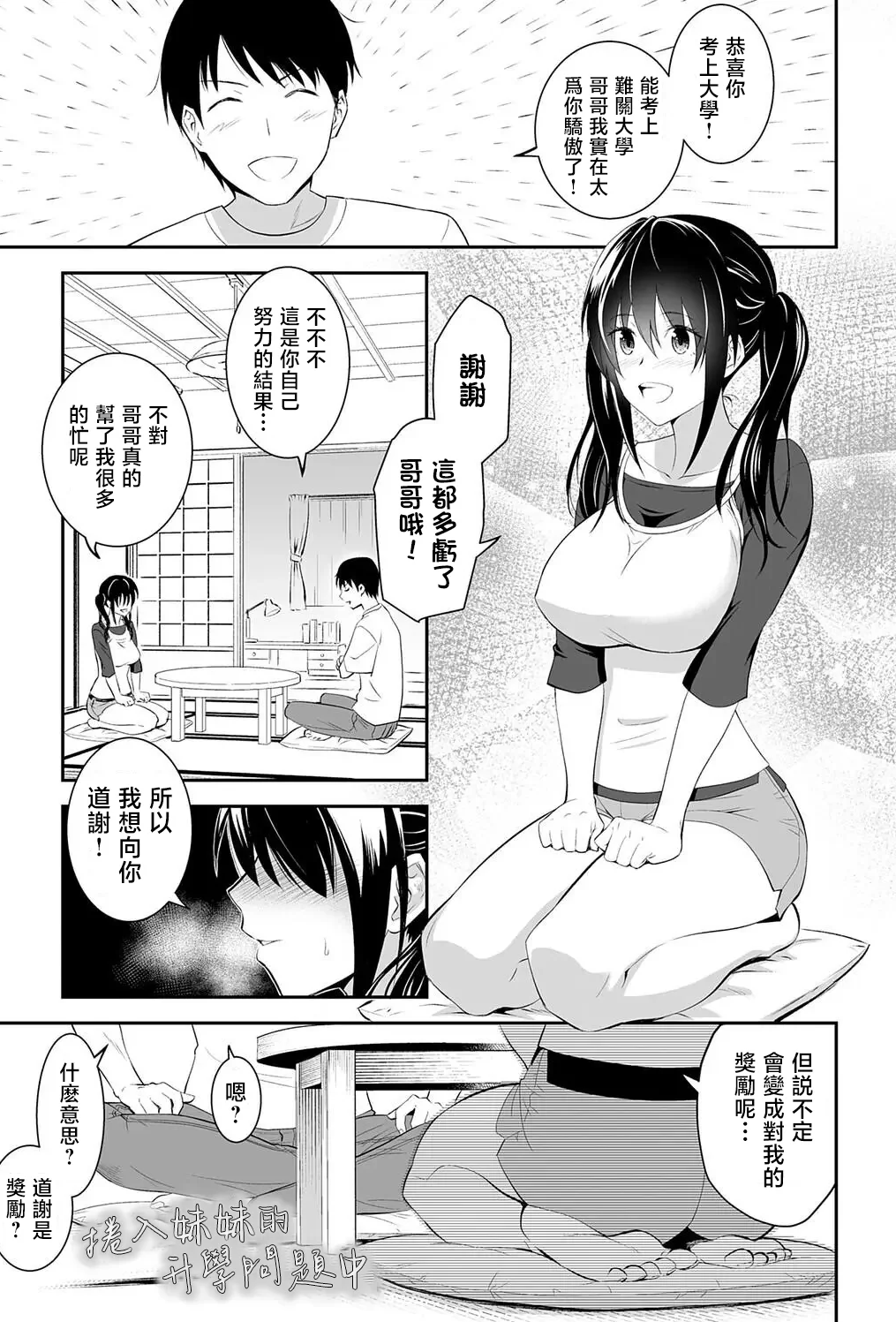 [青木幹治] 妹の物欲しげな視線 (妹まえから 姉うしろから)