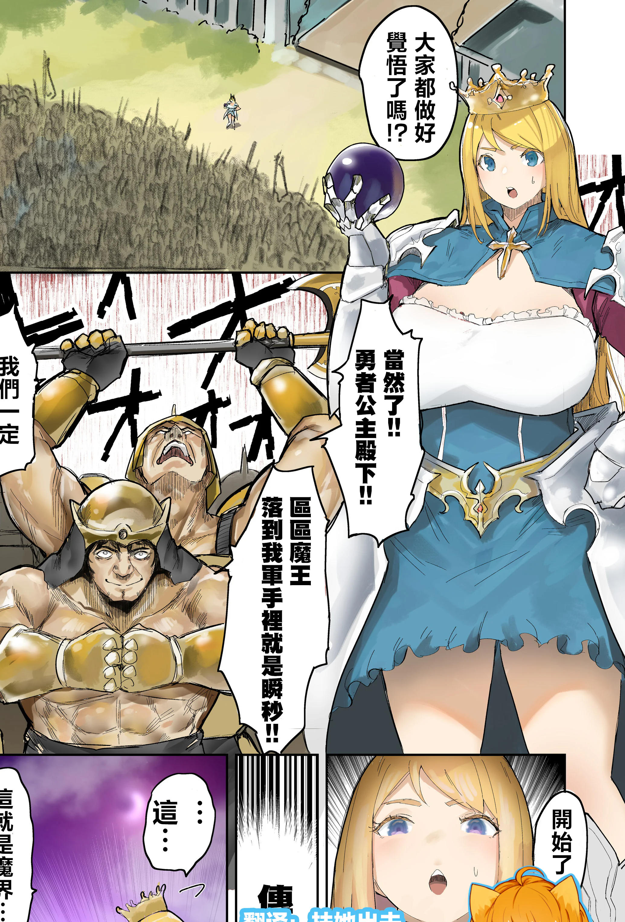 [うる] 王国軍 VS 魔王