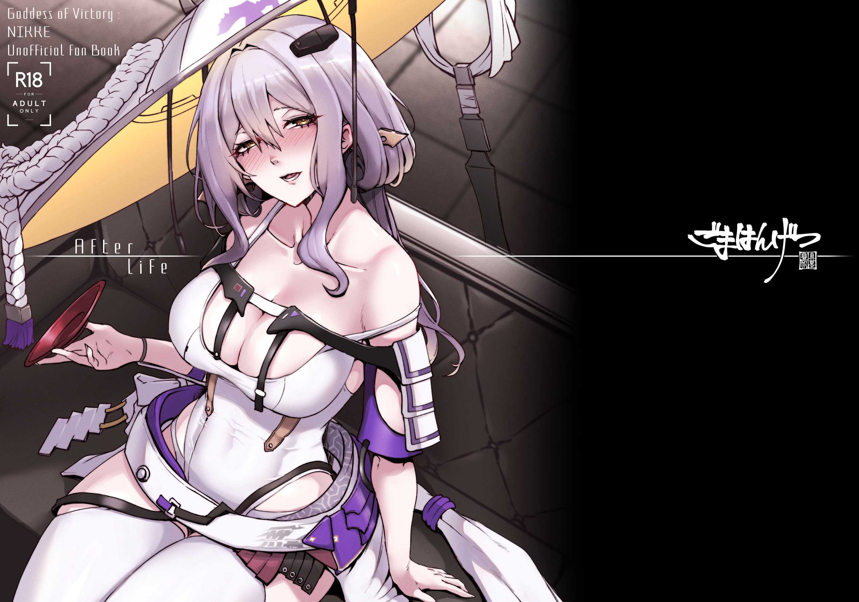 [ごまはんげつ (美墨墨洲)] After Life (勝利の女神：NIKKE)