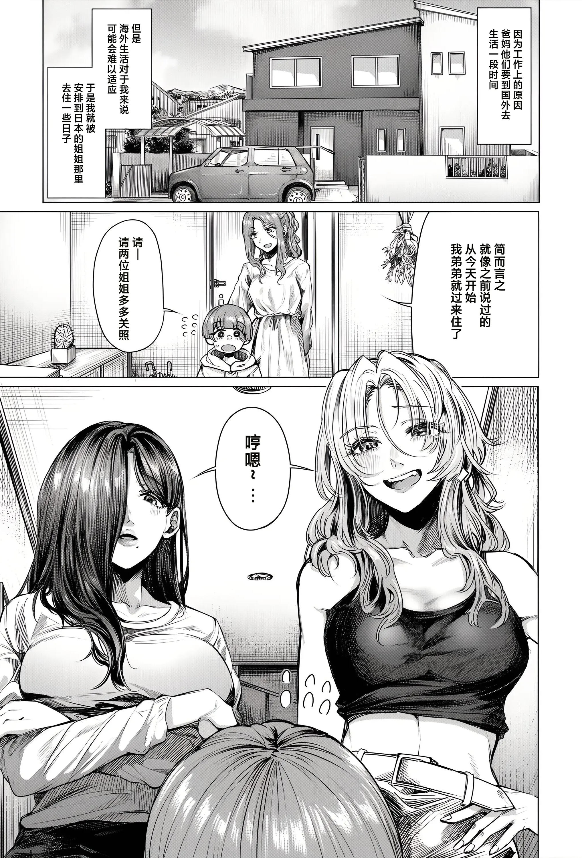 [柔乃やわ] こそこそえっち (COMIC 夢幻転生 2025年8月号)｜偷偷摸摸GHS