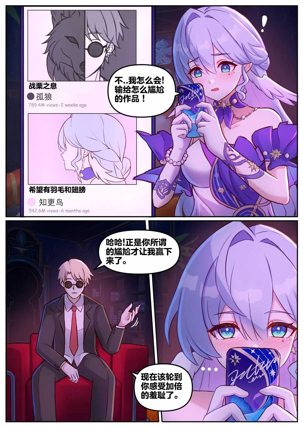 [JimPu6] Robin (Honkai Star rail)