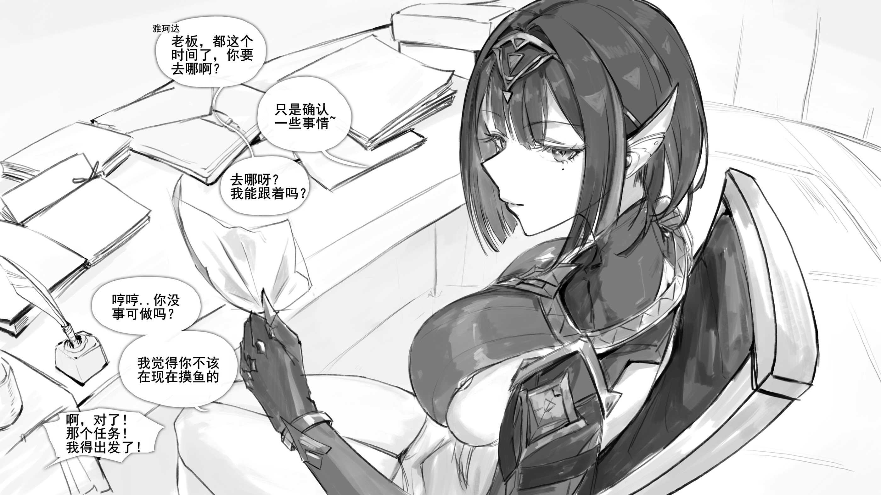 [FrozenSpiderLily] 【奈芙尔-丘丘人性研究报告】｜【Nefer-The Hilichurl Physiology Report】（中文）