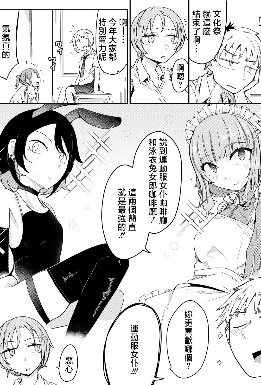 [へのえの] ジャージメイドがせめてきたぞっ しつもん：あの女の人は、誰ですか。 (コミックゼロス #131) [中国翻訳]