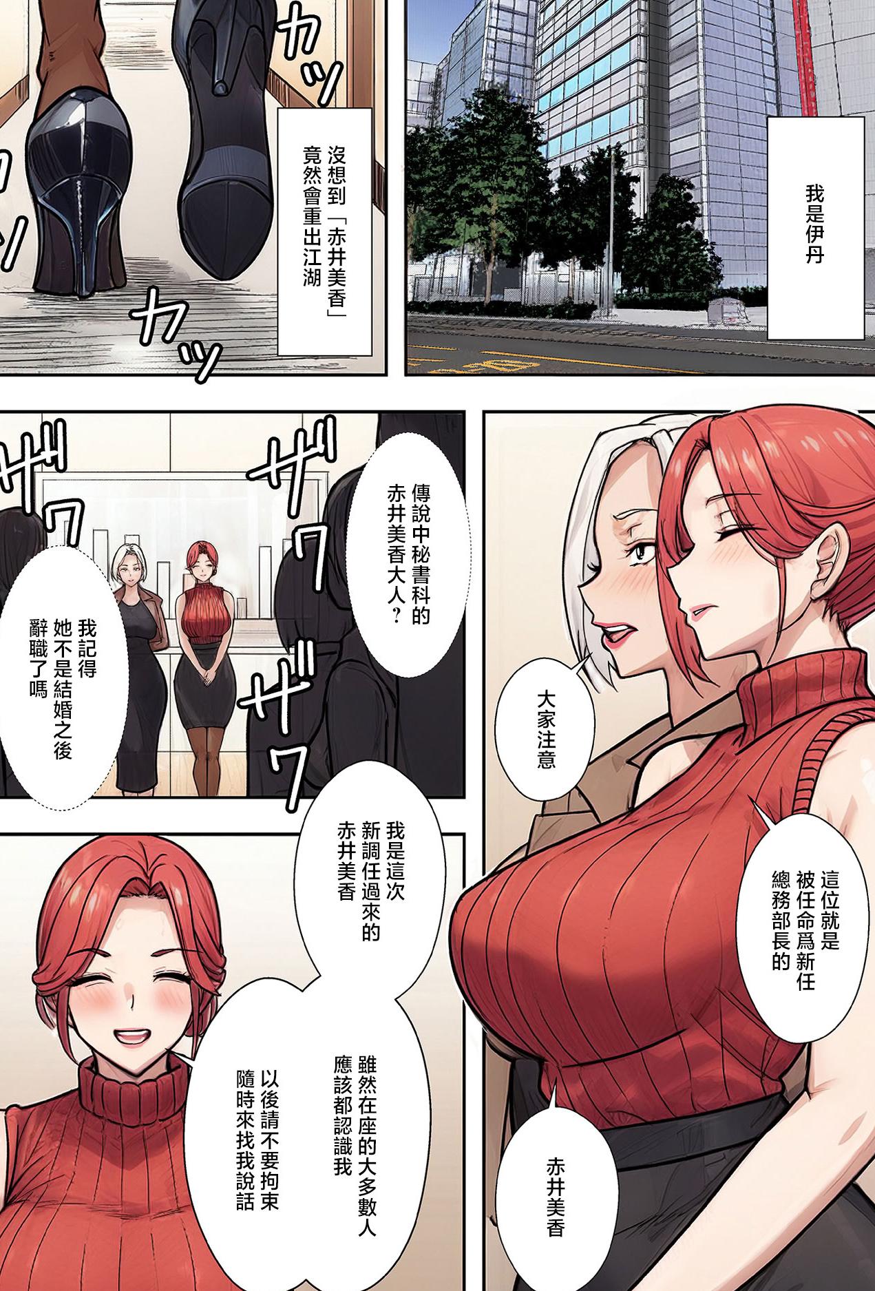 [エロの定食屋] 人妻戦隊エロレンジャー 第四話 デメキングの憂鬱 [中国翻訳]