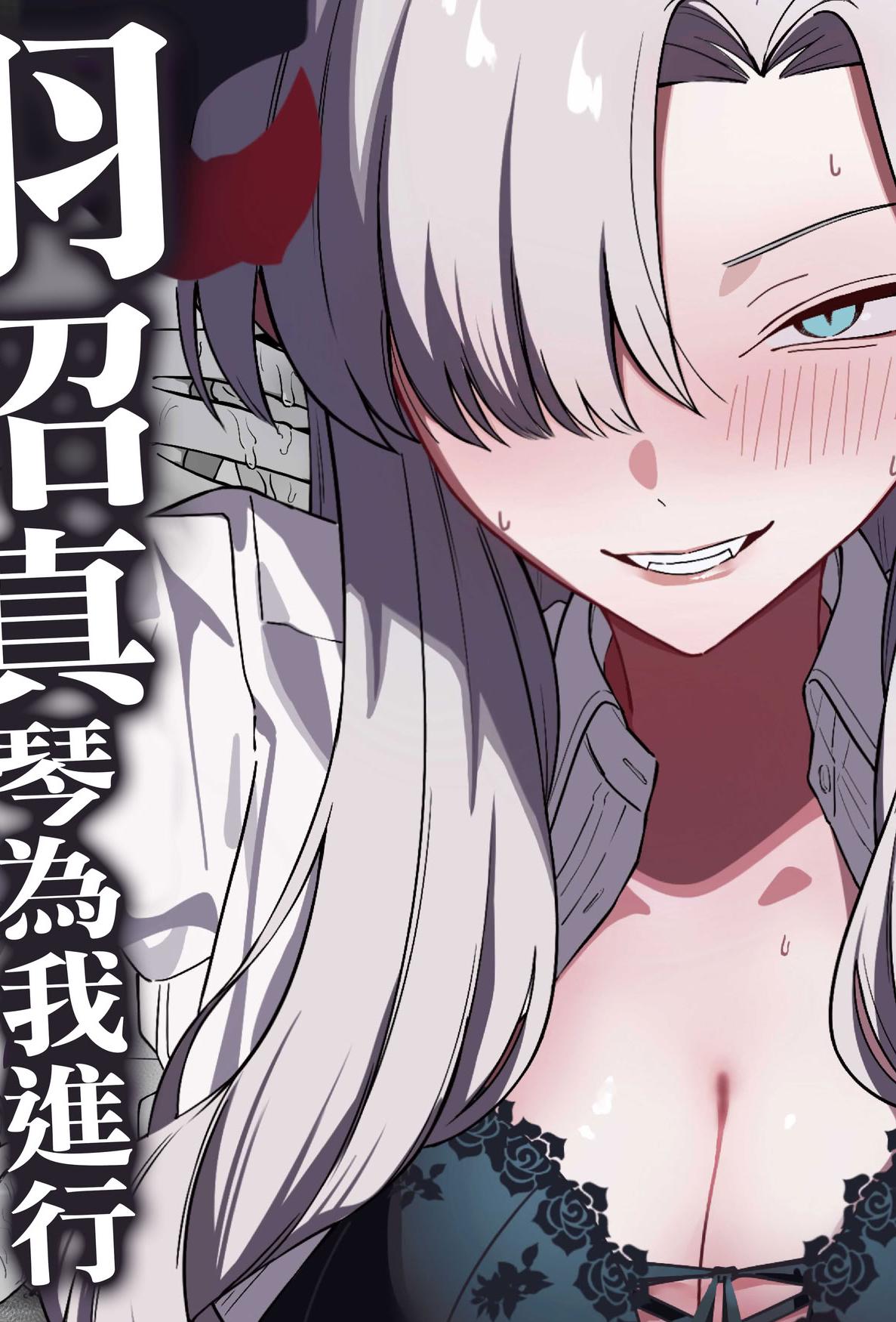 [喋る水滴 (彩雲)] 羽沼マコトに性欲管理されるお話 (ブルーアーカイブ)｜羽沼真琴為我進行性欲管理的故事