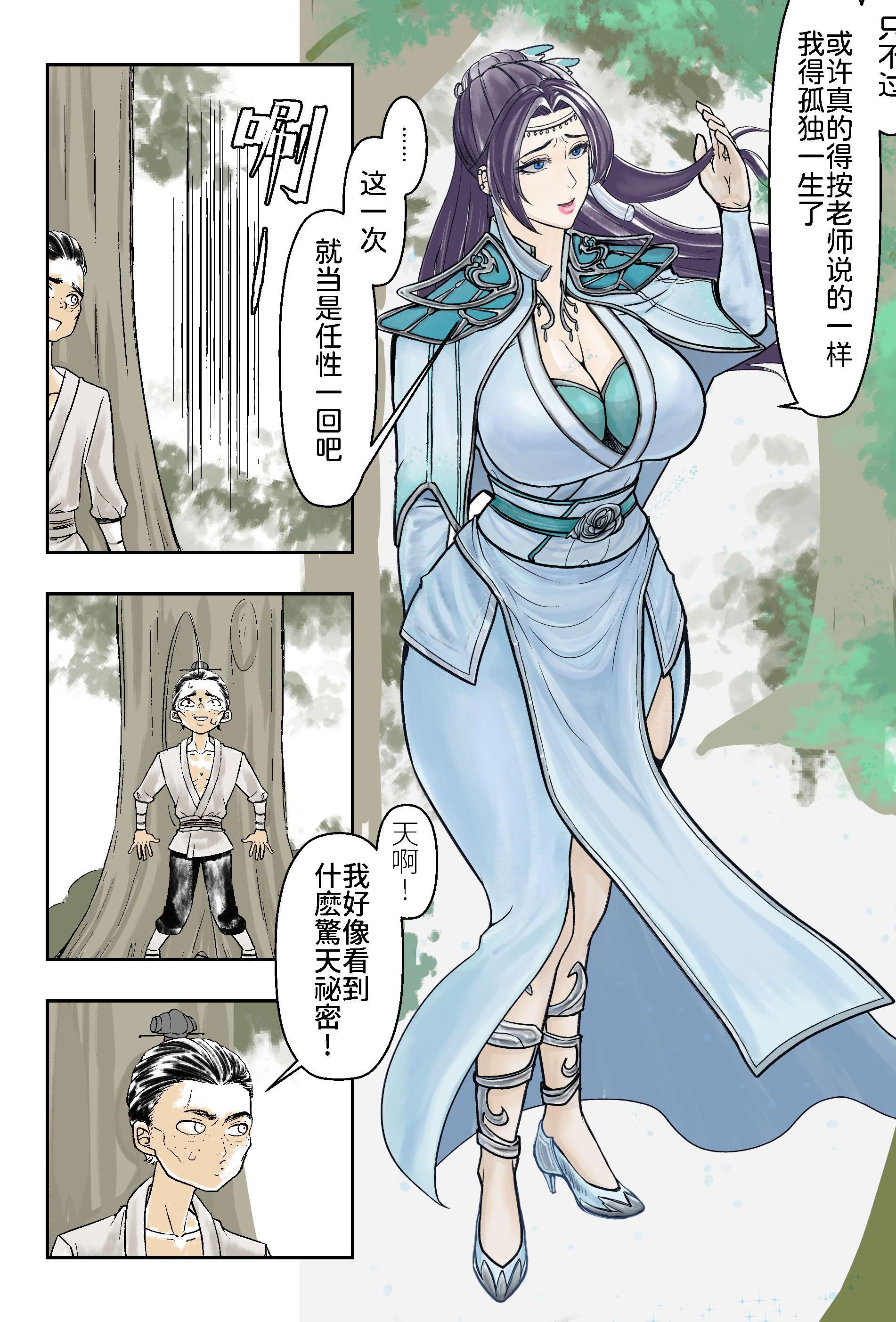 [玉门仙(光よ-！！！)]鼎牝斗破（捅破苍穹！）鼎牝鬥破（捅破蒼穹！）云韵篇 上集