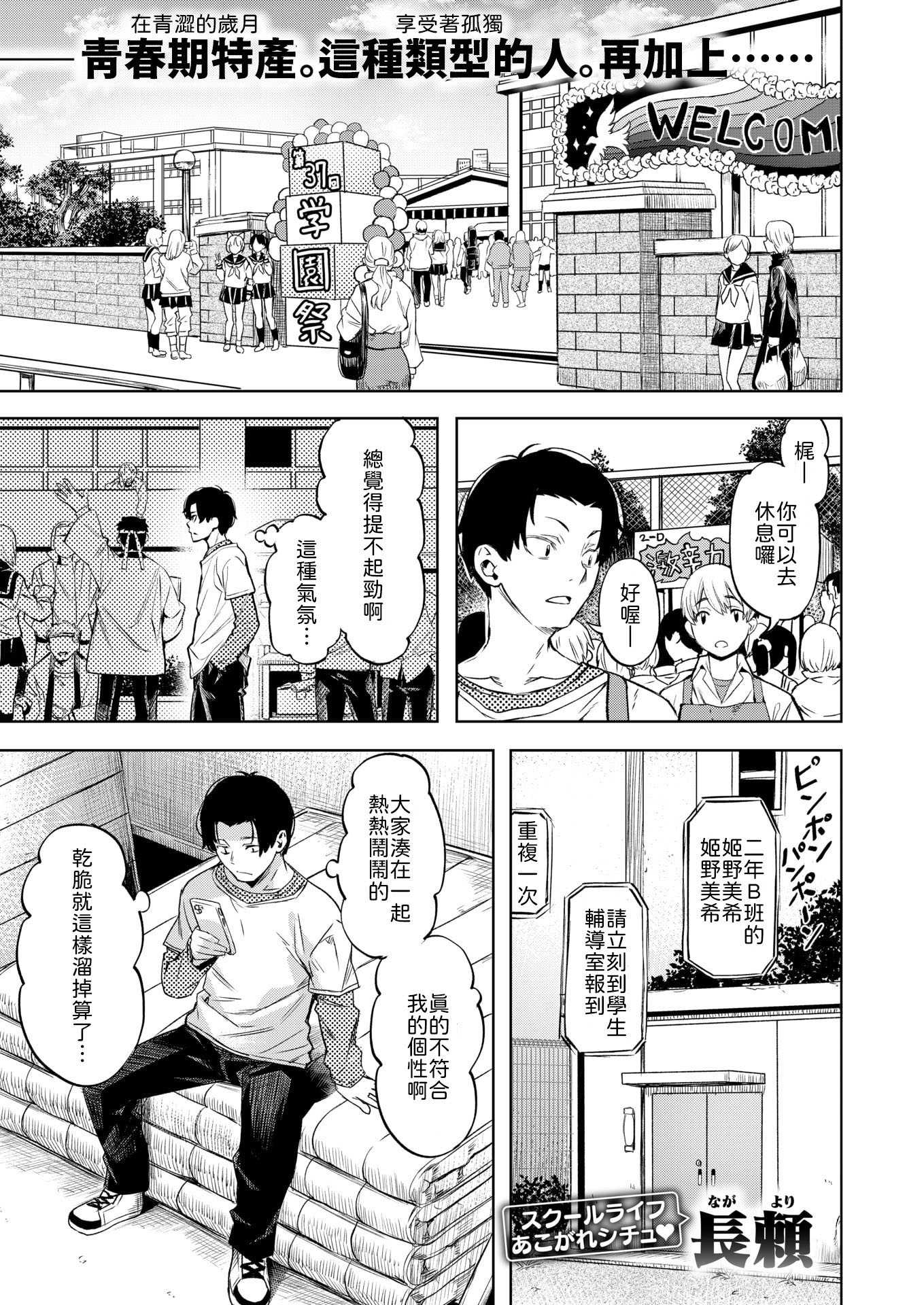 [長頼] 脱兎は祭りの日に跳ねる [中譯]