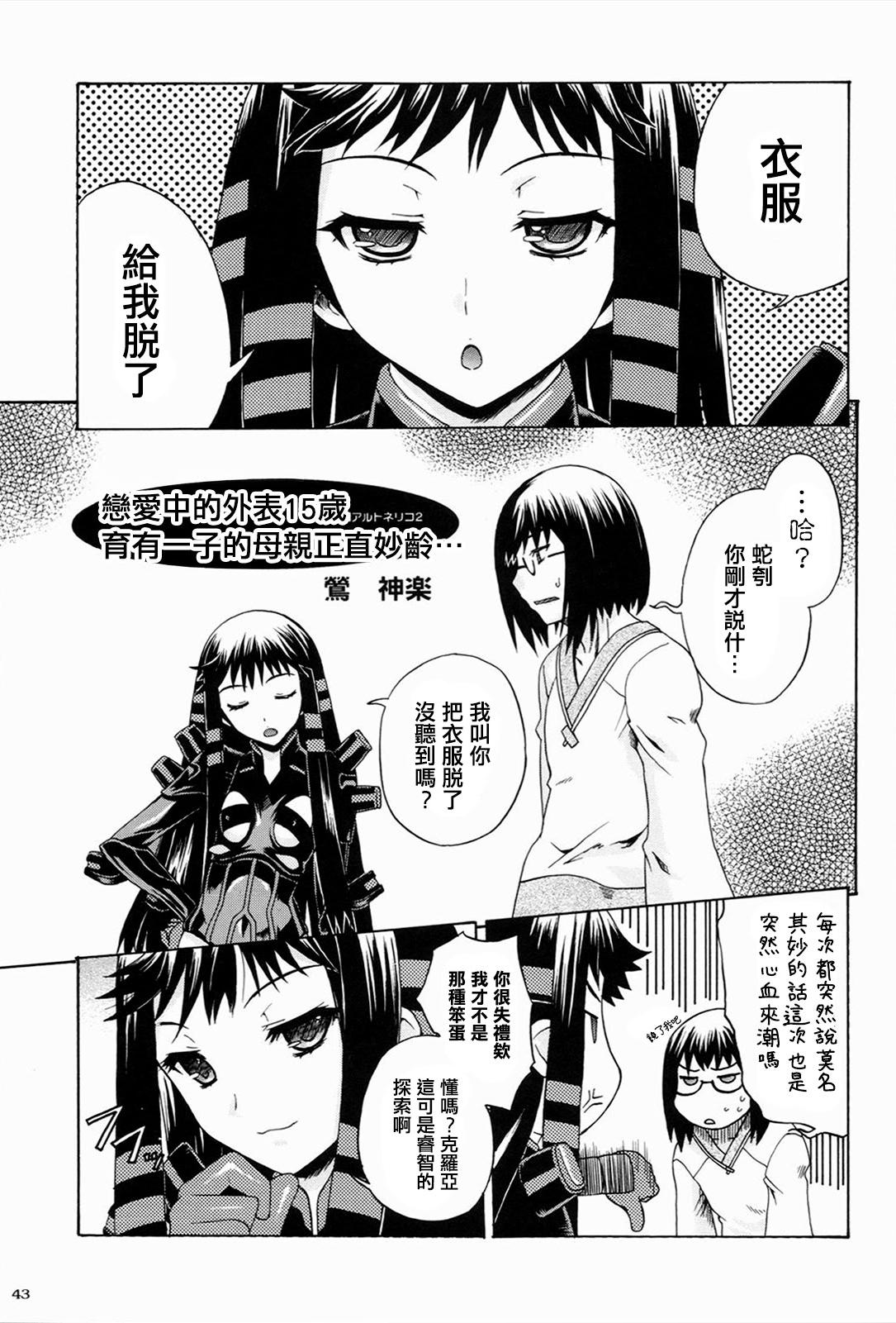 [鶯屋 (鶯神楽)] 戀愛中的外表15歲育有一子的母親正值妙齡…｜恋する15歳相当子持ち母さんはお年頃… (アルトネリコ2)