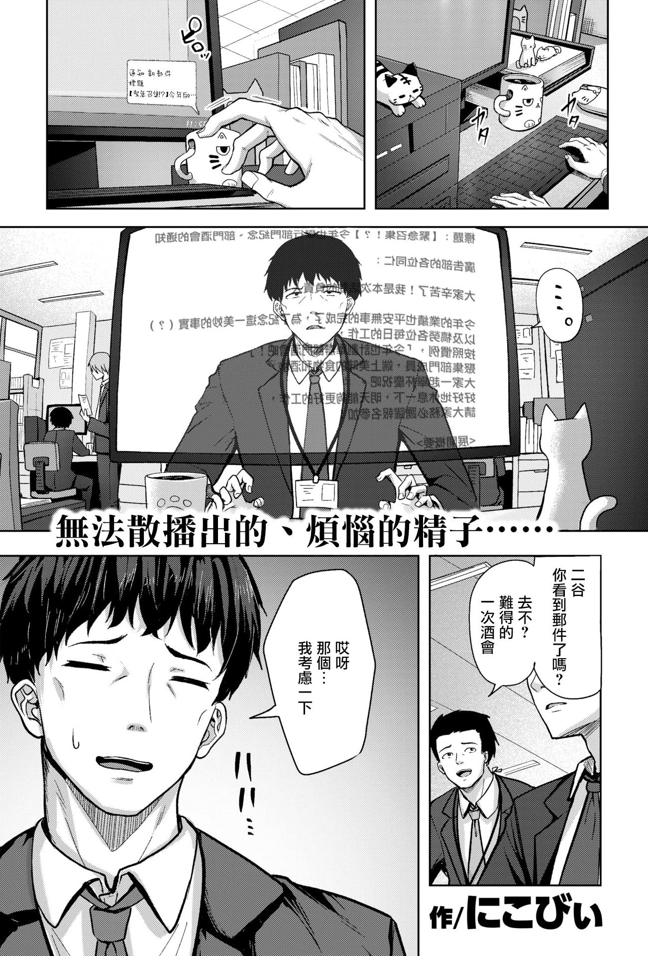 [にこびぃ] アメリとモカ (COMIC 快楽天ビースト 2026年2月号)