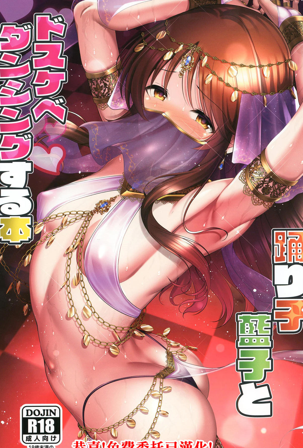 [listless time (ment)] 踊り子藍子とドスケベダンシングする本 (アイドルマスター シンデレラガールズ)
