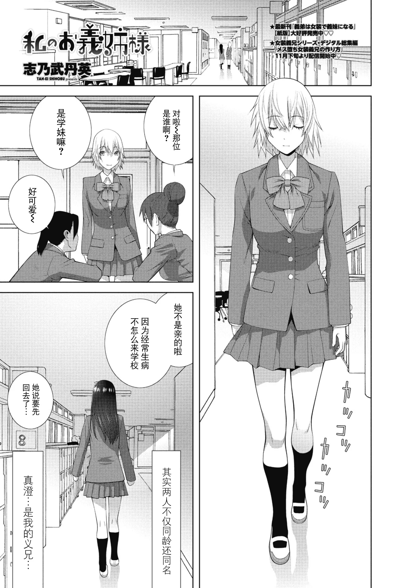 [志乃武丹英] 私のお義姉様（COMIC ペンギンクラブ 2026年2月号）[DL版]