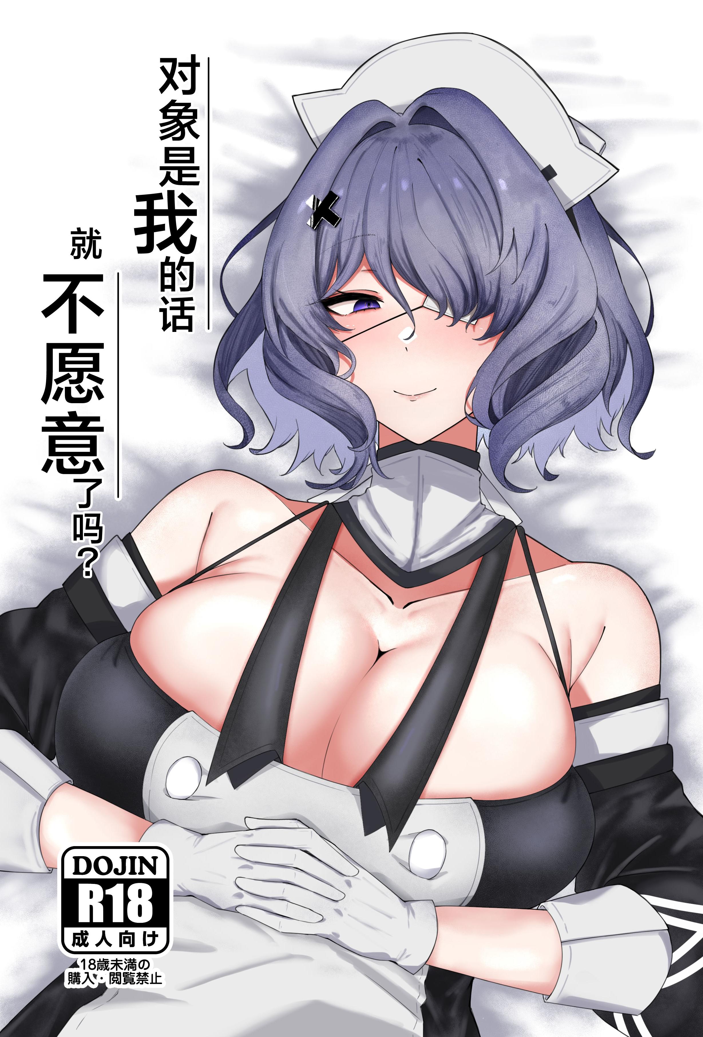 [乳飲料のコーナー (COーヒー牛乳)] 相手が私では嫌ですか？ (アークナイツ)｜对象是我的话就不愿意了吗？