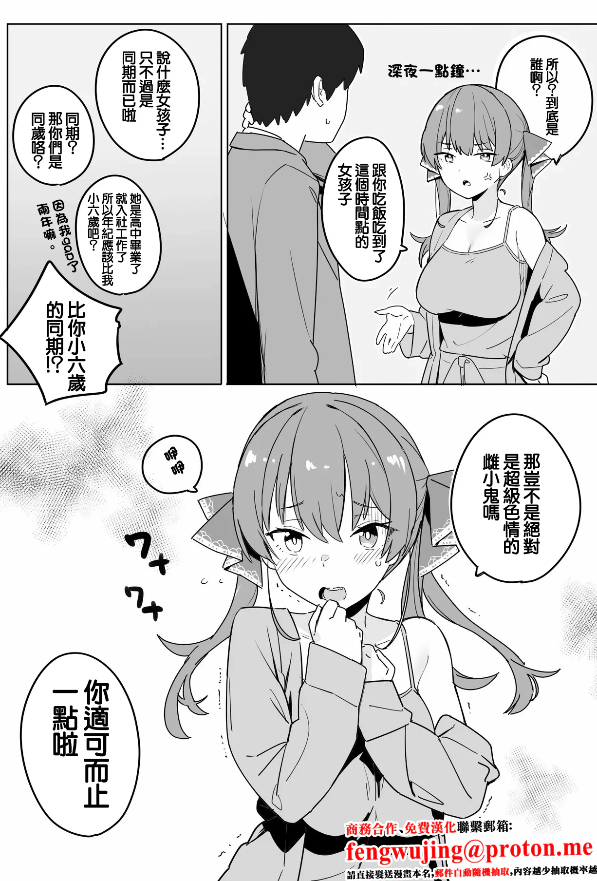 [裏海俗団] ｍｒｎせんちょうの話 (宝鐘マリン) [中国翻訳]