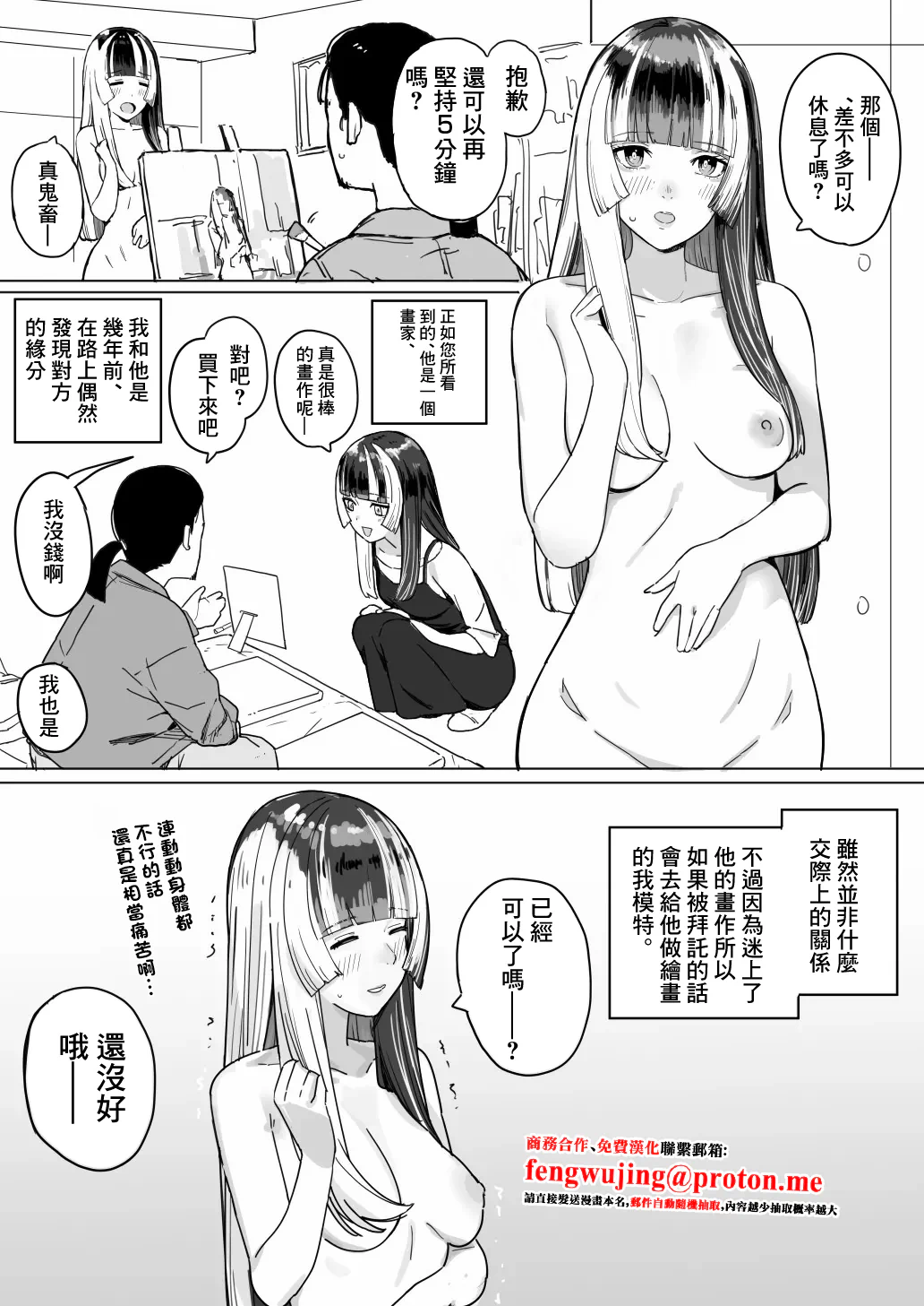 [裏海俗団] ｒｄｎちゃんがモデルする話 (儒烏風亭らでん) [中国翻訳]