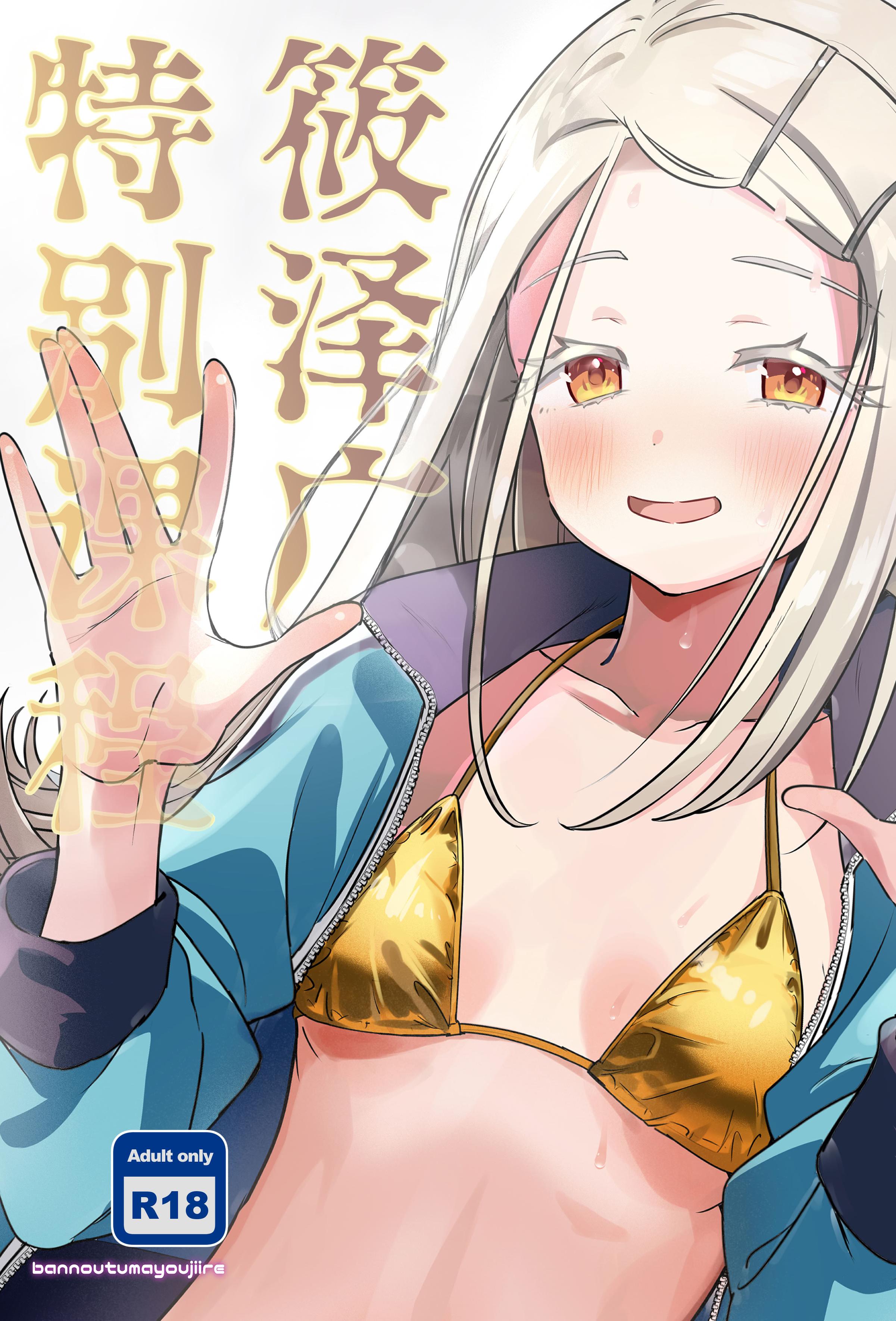 [万能つまようじ入れ (微糖)] 篠澤広特別レッスン (学園アイドルマスター)｜筱泽广特别课程