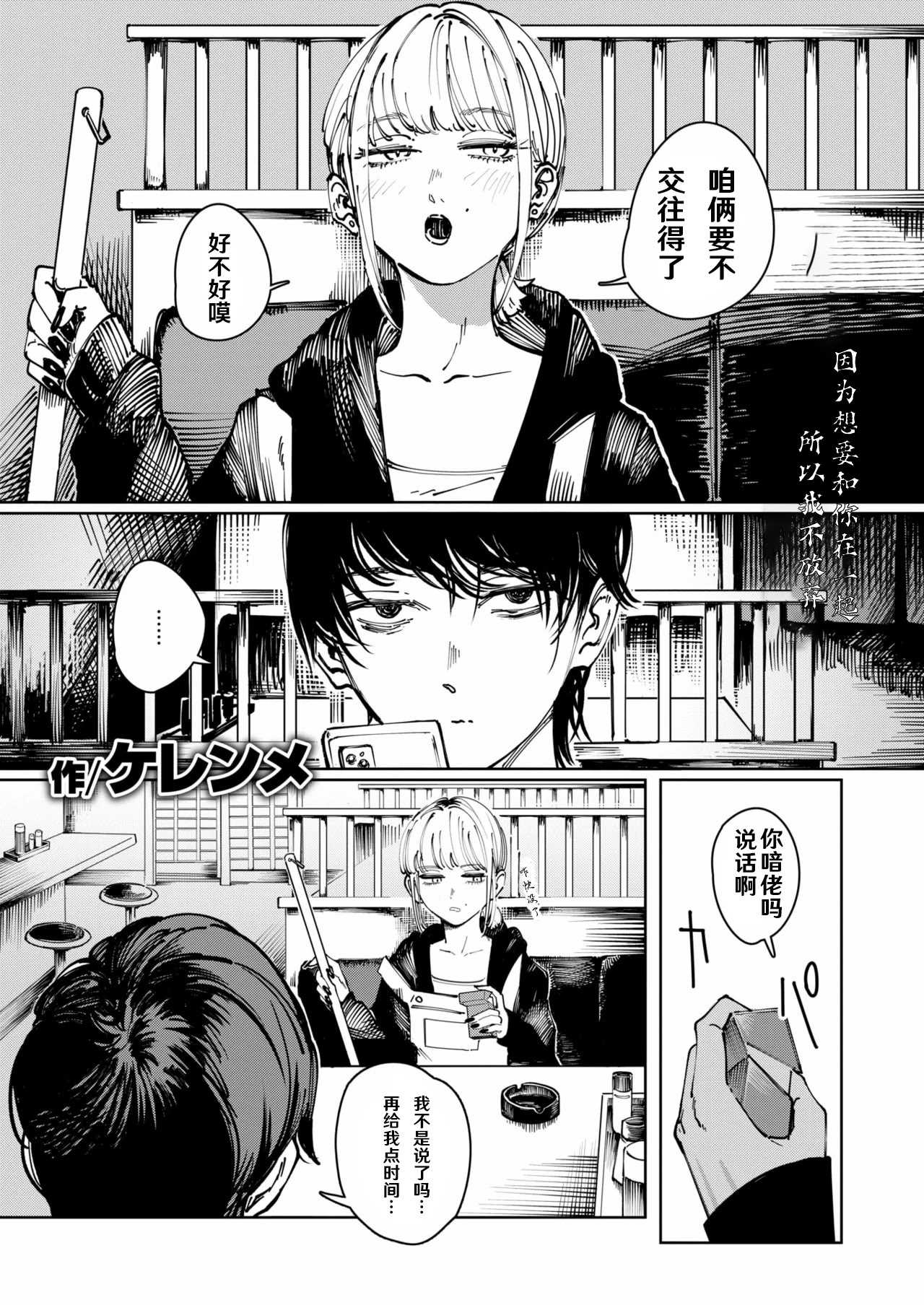 [ケレンメ] タルト (COMIC 快楽天 2026年1月号)｜柠檬蛋挞