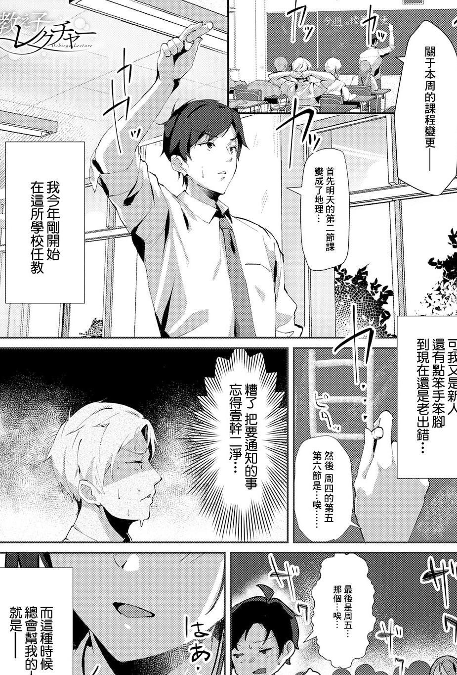 [ワレモノ] 教え子レクチャー (女上)