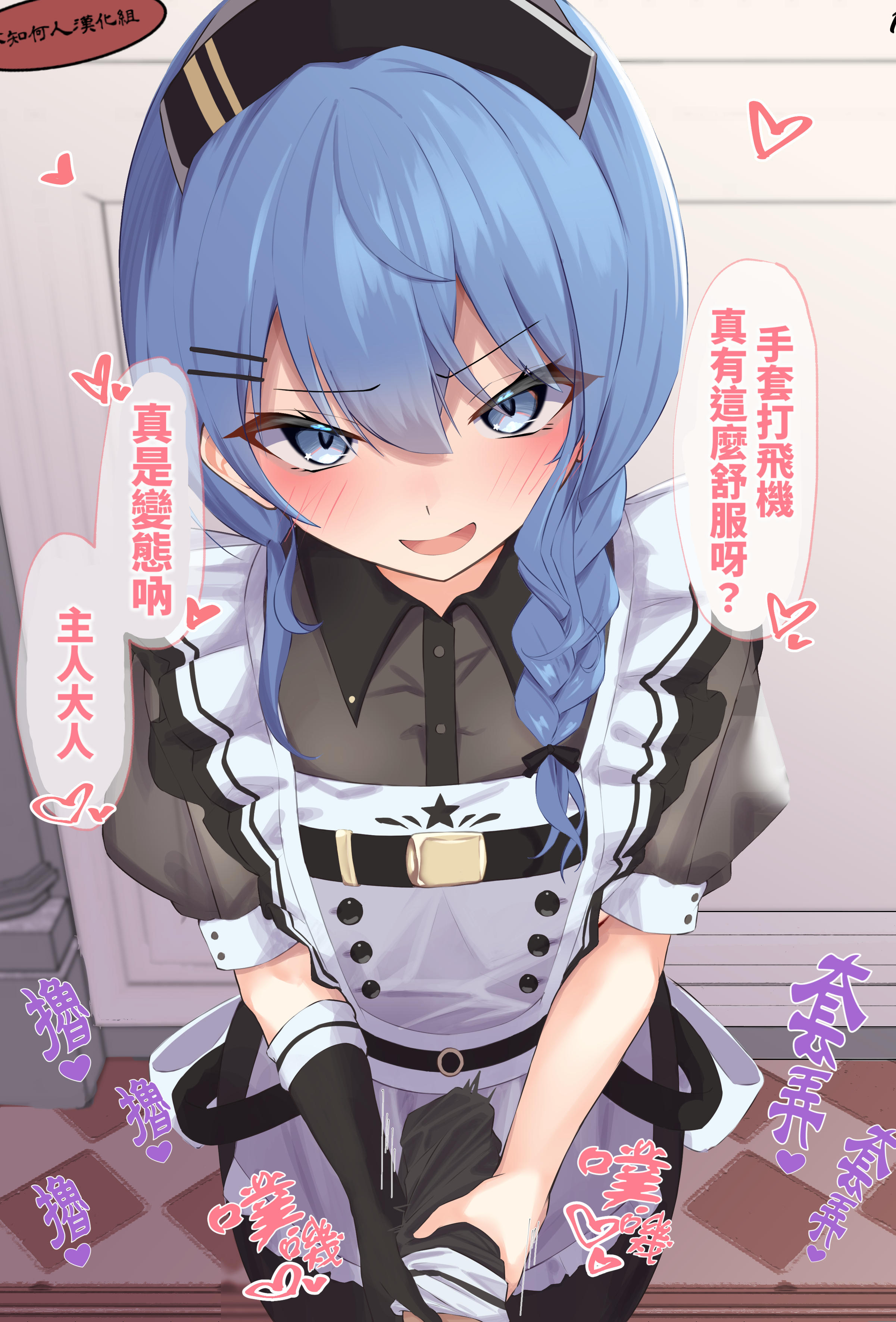 [るるろりり] メイドすいちゃんに手袋コキしてもらうイラスト | 女僕彗醬的手套手淫 (Hololive) [Chinese]