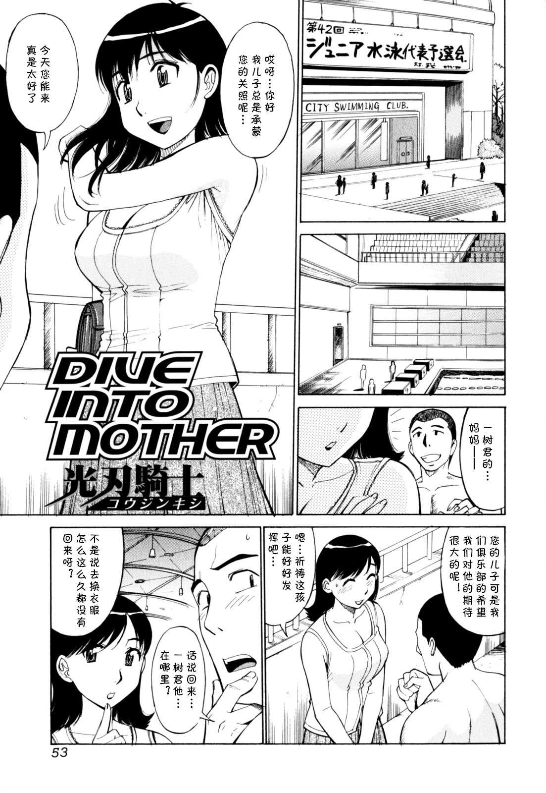 [光刃騎士] DIVE INTO MOTHER (絶頂母子)