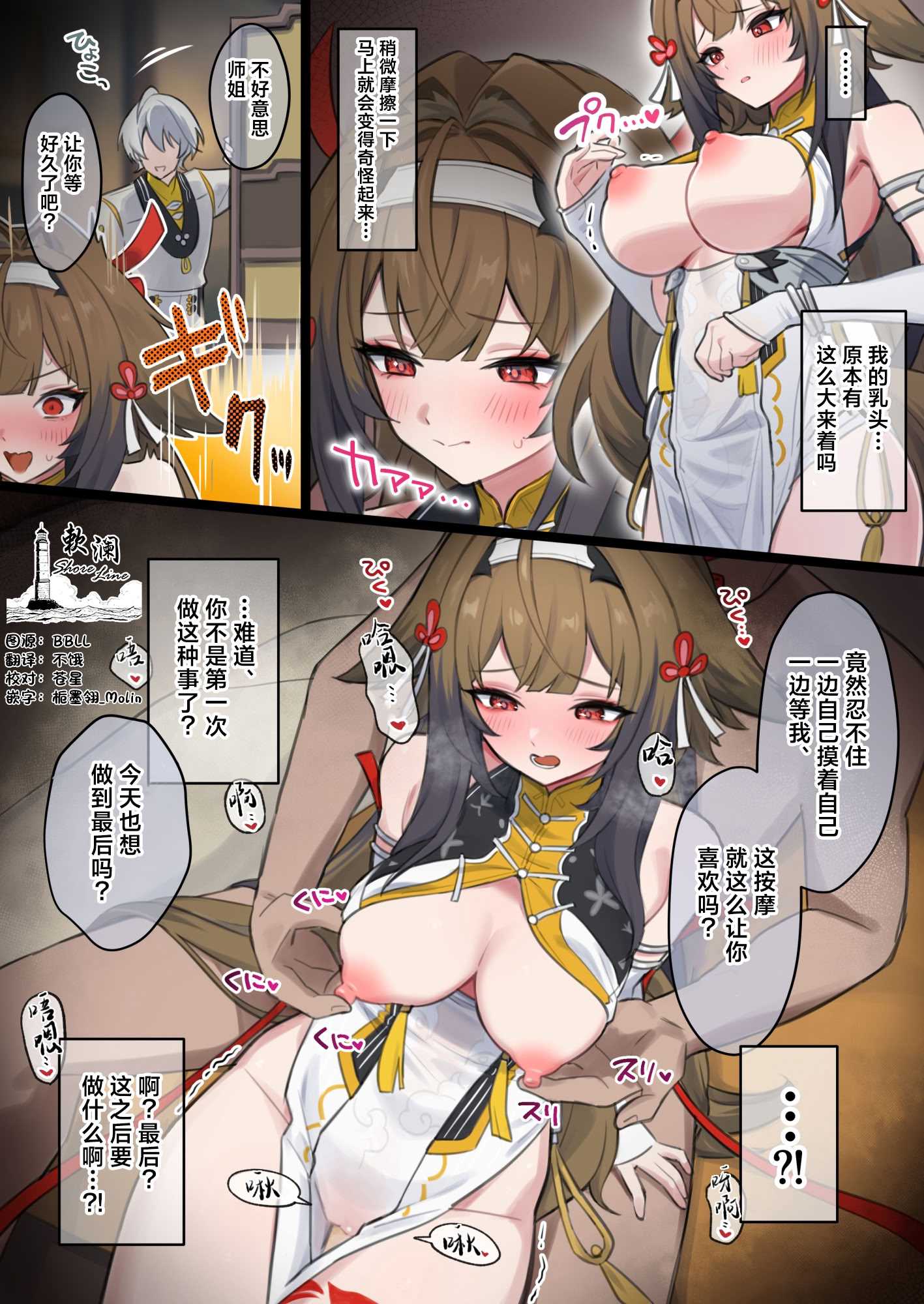 [piccione!!] 瞬光 (ゼンレスゾーンゼロ)