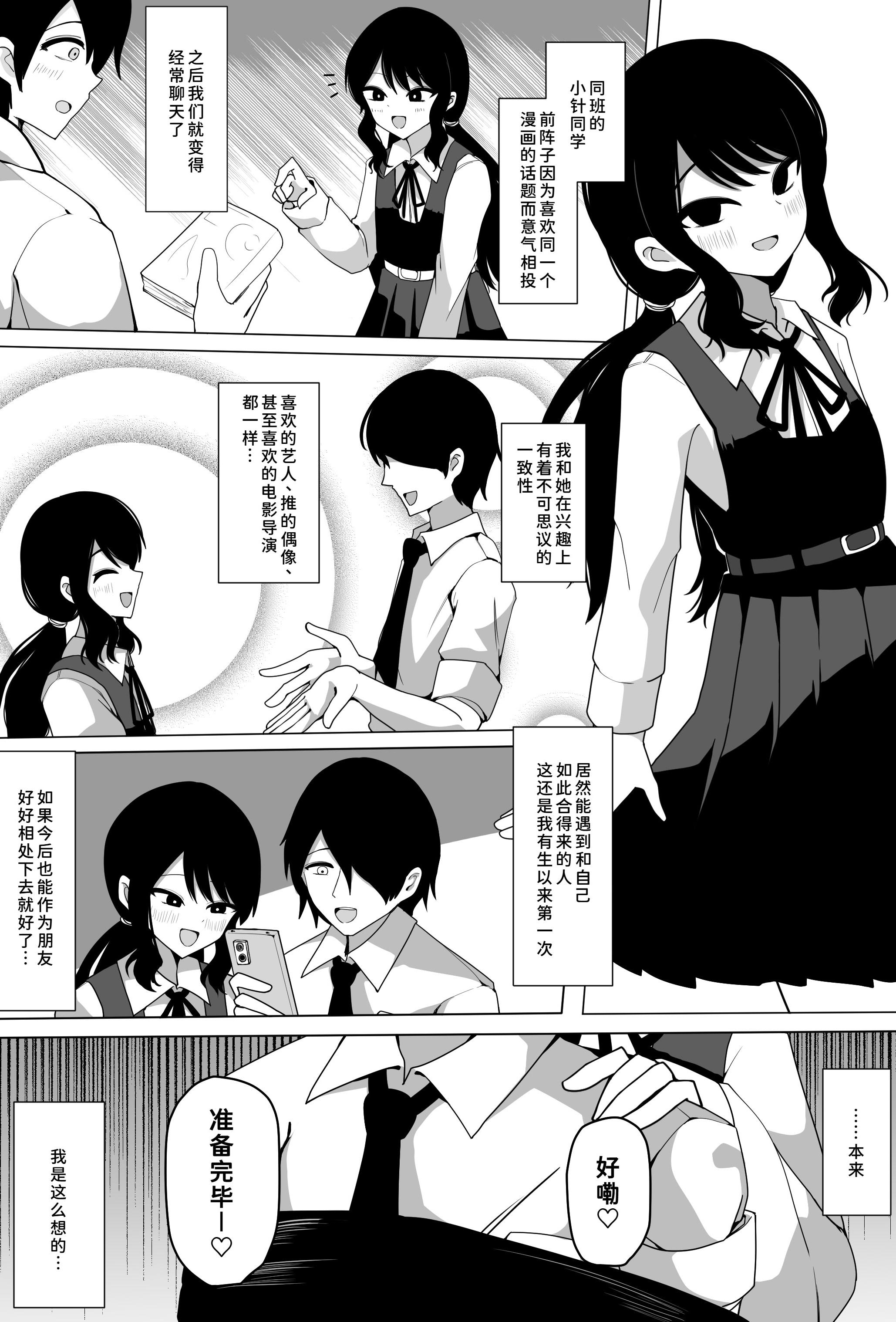 [ケ脳の片隅 (アラ岸)] 小針さんのおもちゃ