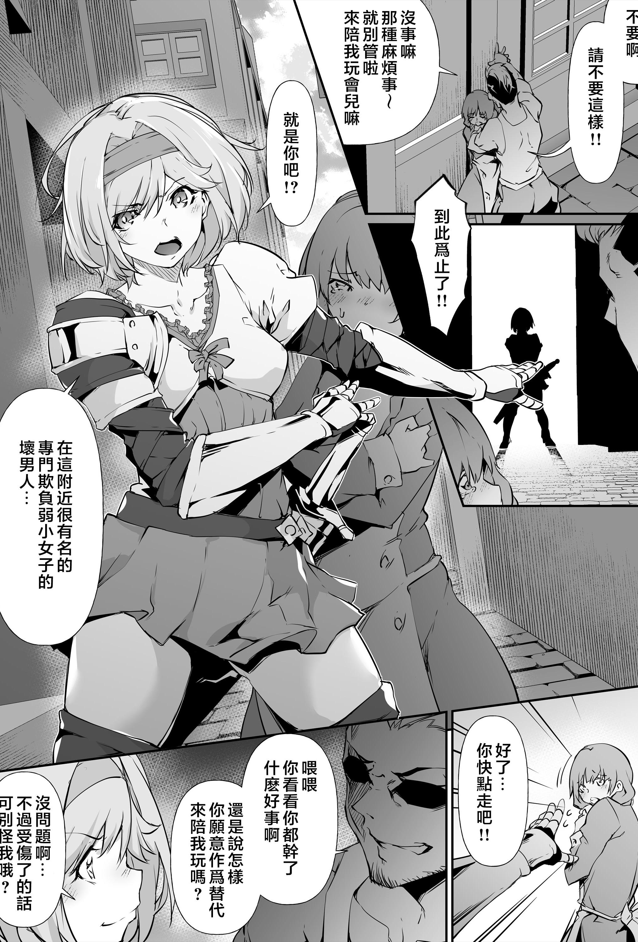 [六壱] Skebご依頼漫画・ジータ (グランブルーファンタジー)