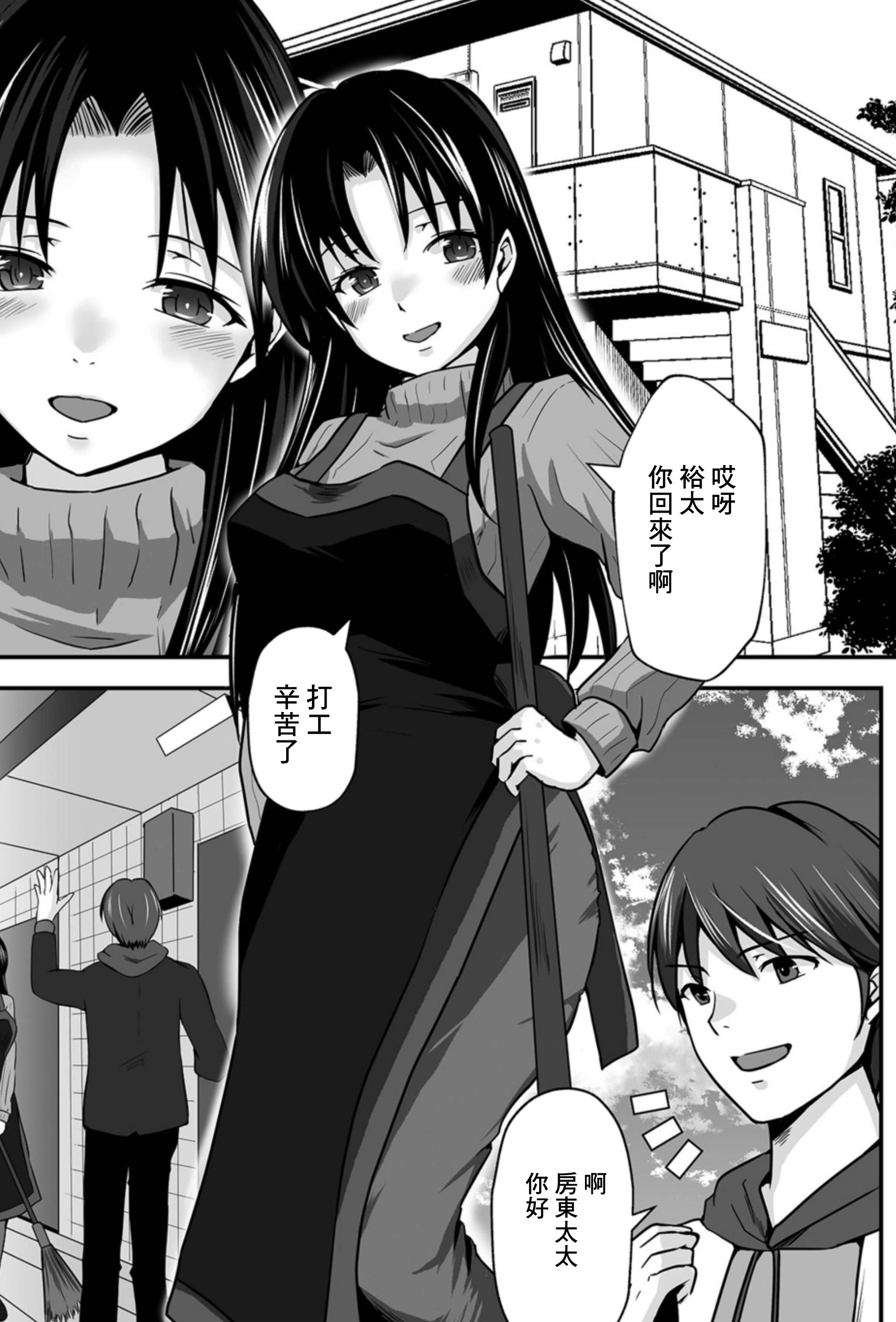 [水夜ちはる] その物件、秘密の契約有り (Web配信月刊隣の気になる奥さん vol.080) [中国翻訳] [DL版]