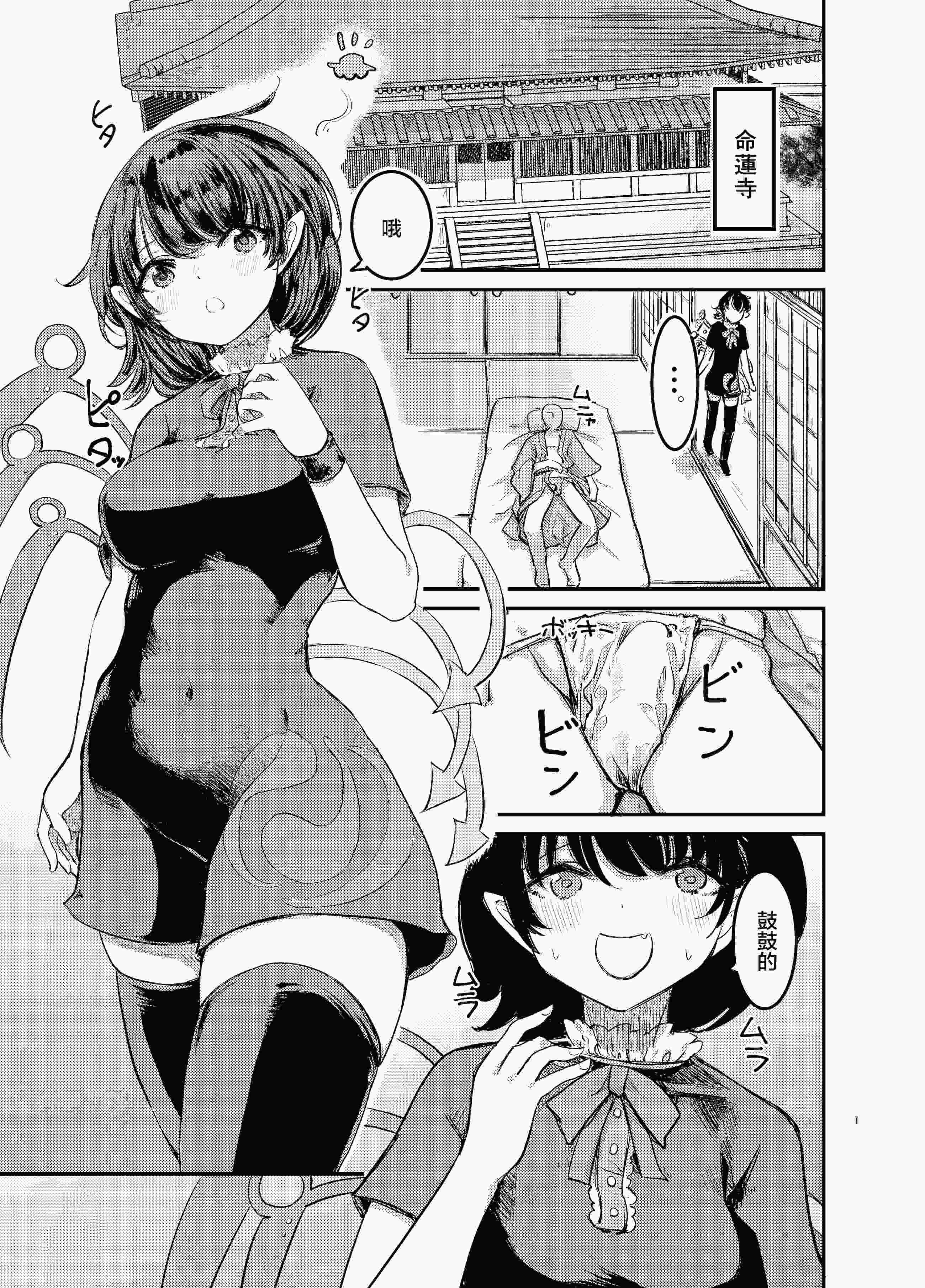 [幻想影燈籠 (amidara)] 勃起していると朝おま〇こしてくれる寺があるらしい (東方Project)｜好像有一家只要勃起早上就會送批過來操的寺廟
