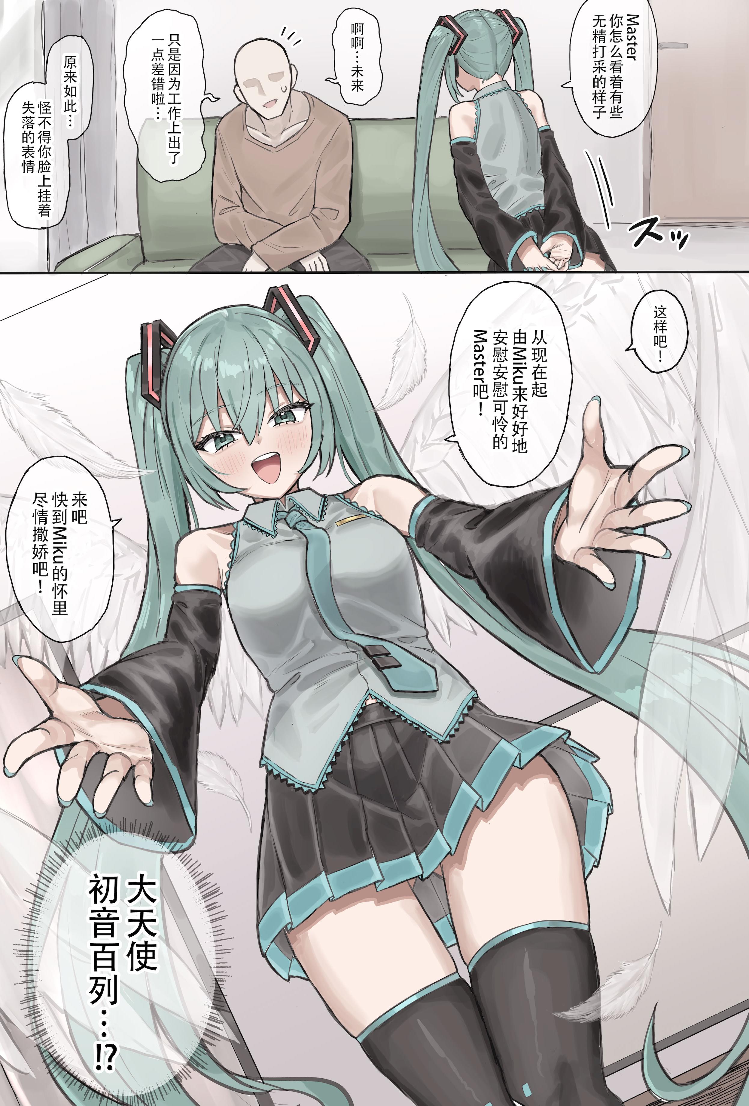 [ハイ_レ] ミクとイチャラブスパイダー騎乗位セックス (VOCALOID)