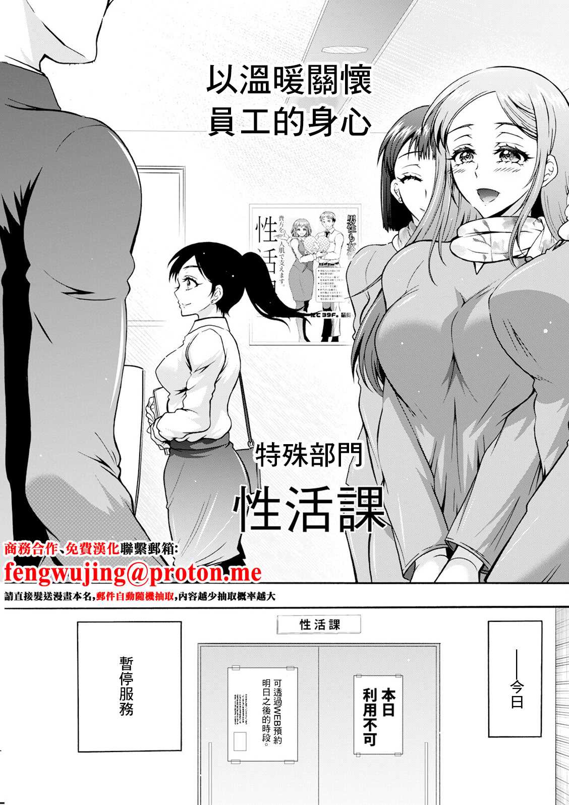 [ほんだありま] 性いっぱい♥性活課 第5話 (アクションピザッツ 2025年2月号) [中国翻訳] [DL版]