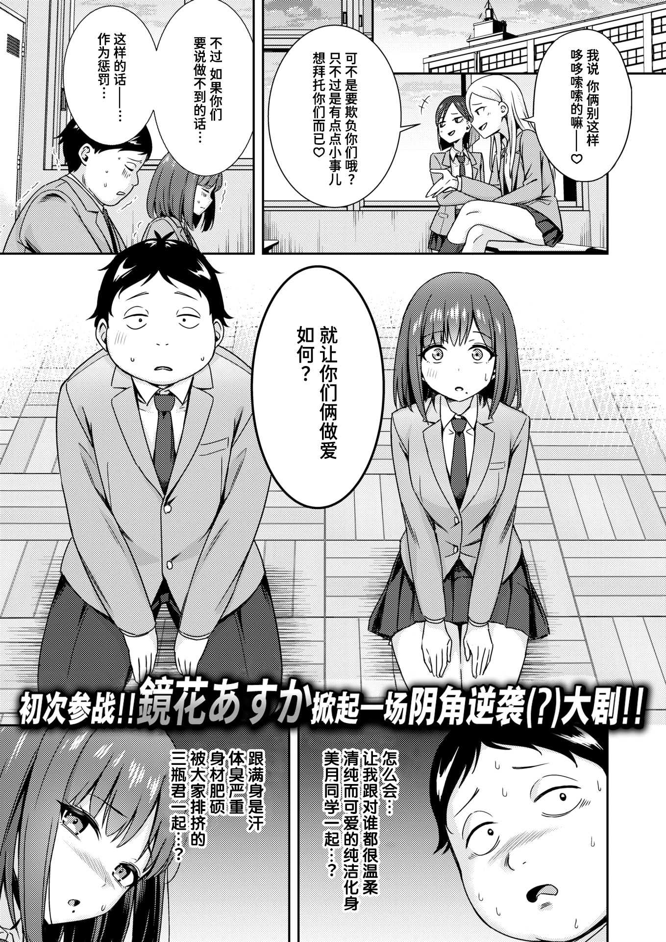 [鏡花あすか] 罰ゲームセックスとかいうご褒美 (COMIC 快楽天ビースト 2026年2月号)｜名为做爱惩罚游戏的奖励 [DL版]