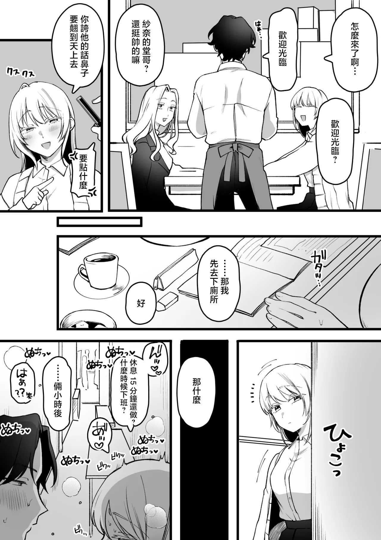 [ゆりしましろ] 続・煽ってくる生意気いとこセ〇レ路地裏編 [中国翻訳]