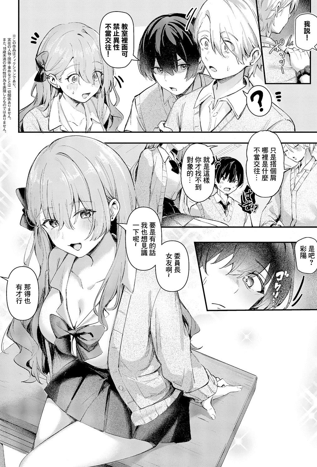 [ももすもも] ひとりじめ (コミック エグゼ 66)