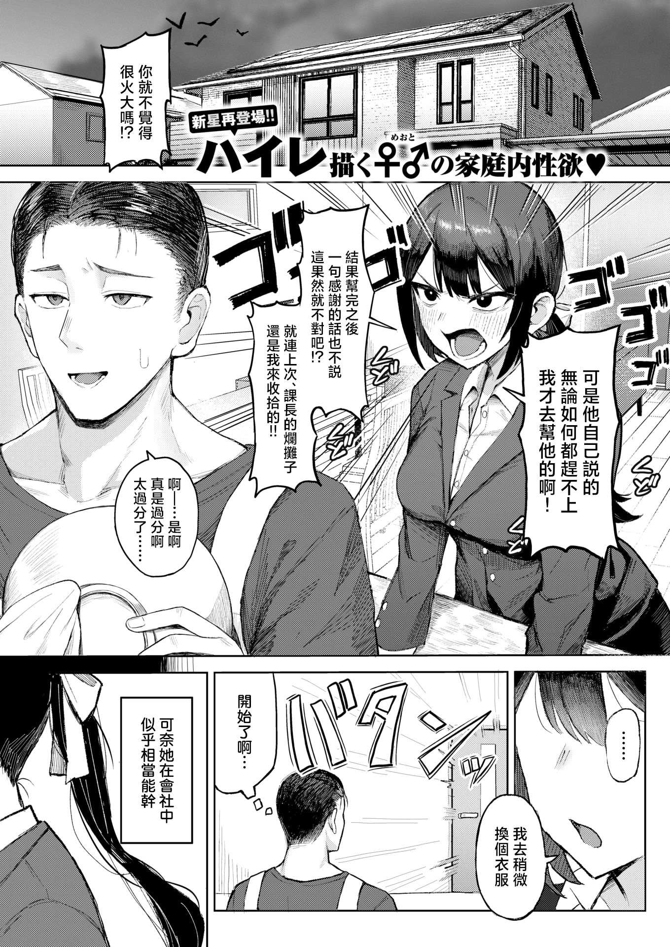 [ハイレ] バリキャリ妻、メイドになる (COMIC 失楽天 2026年2月号)