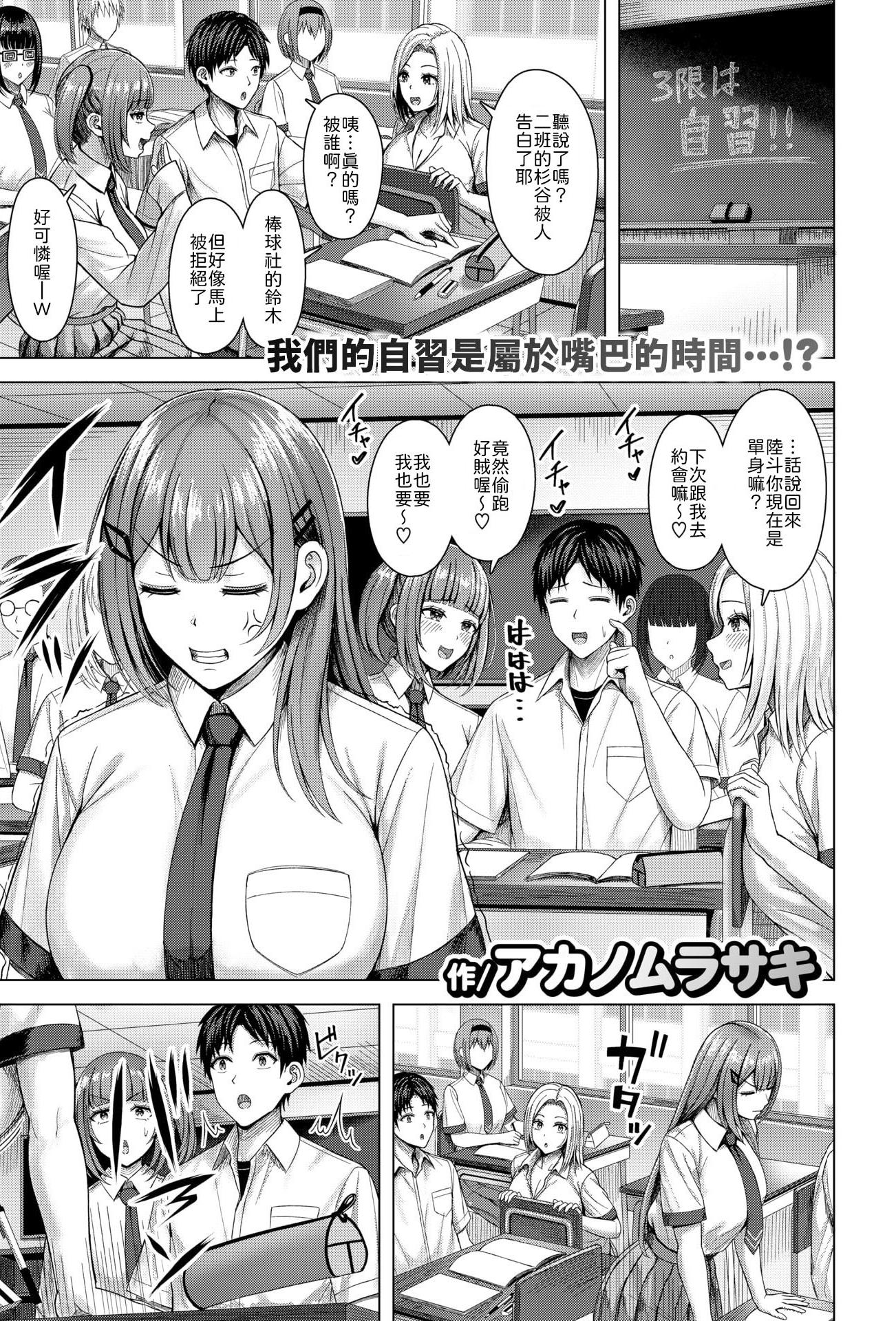 [アカノムラサキ] フラストれいちゃん