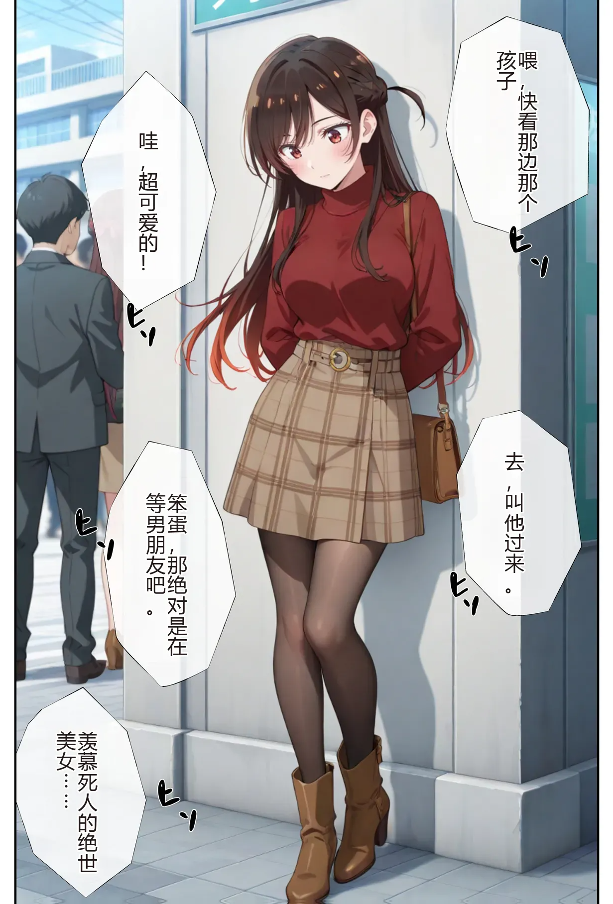[ニーハイ堂] レンタル彼女、催◯洗脳で寝取ります(彼女、お借りします