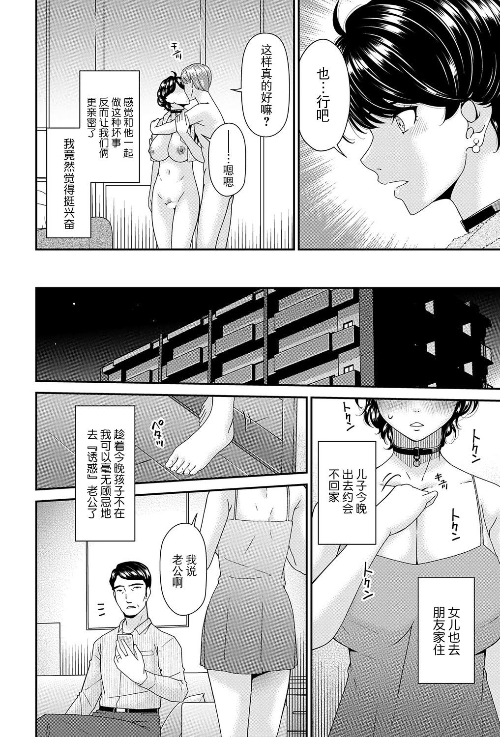 [唄飛鳥] 「艶慾ノ華」 七輪目「摘心」（コミックマグナム Vol.201）