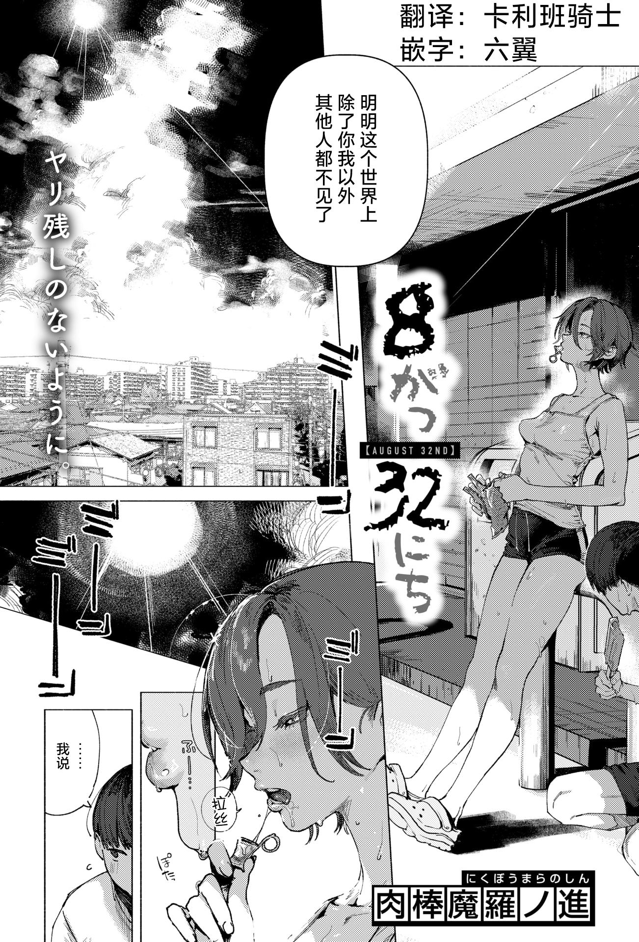 [肉棒魔羅ノ進] (COMIC 快楽天 2026年02月号) 8がつ32にち [死兆修会｜牛歡喜無修]