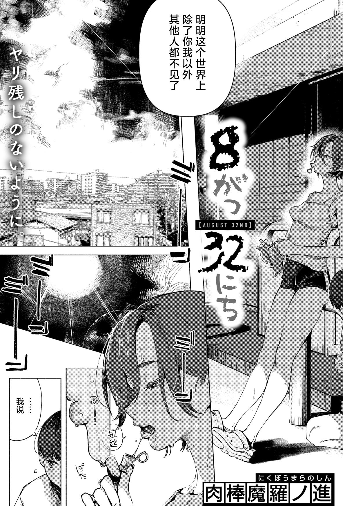 [肉棒魔羅ノ進] (COMIC 快楽天 2026年02月号) 8がつ32にち [死兆修会｜牛歡喜無修] [無修正]