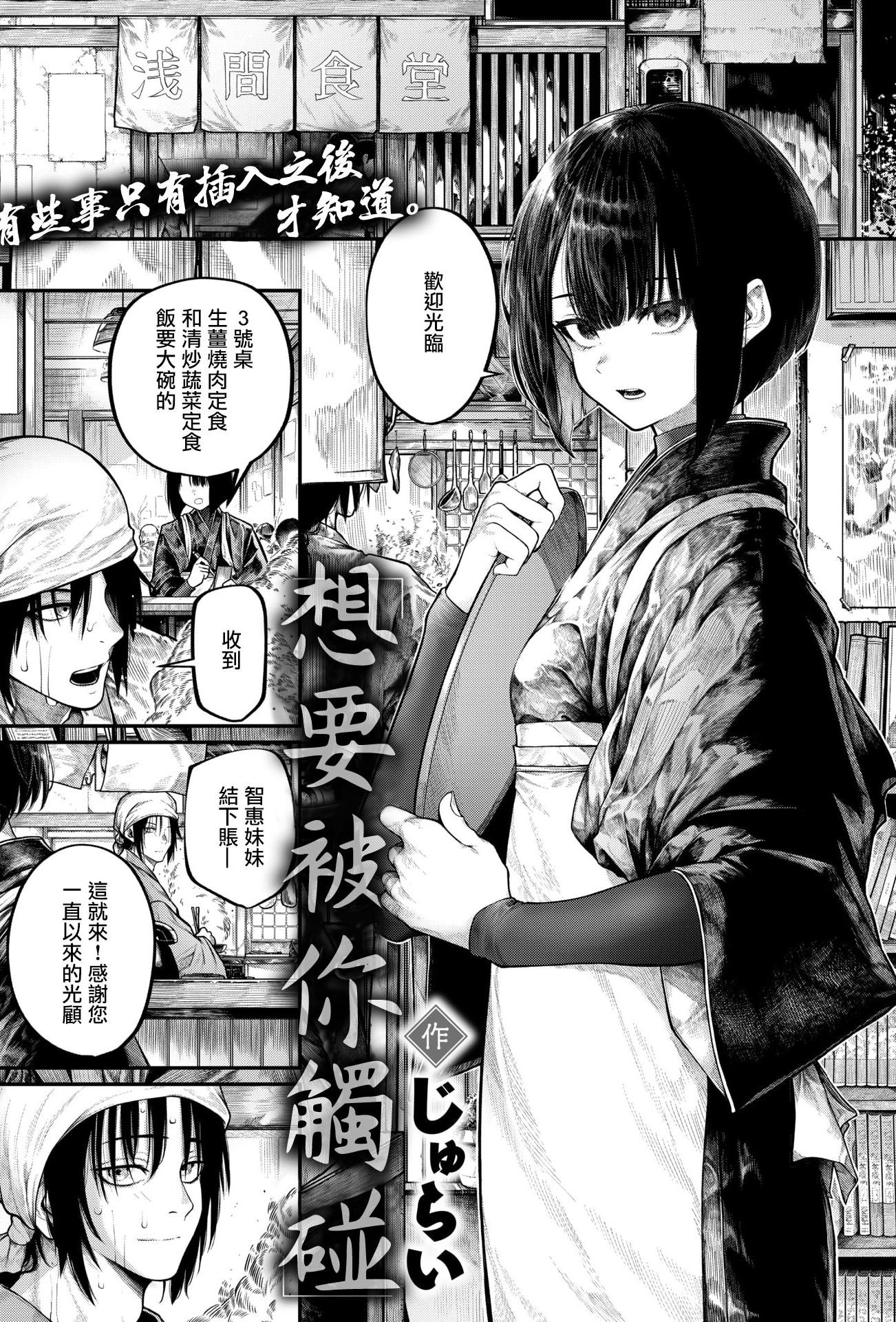 [じゅらい] ふれてほしくて (コミックゼロス #132) [DL版]