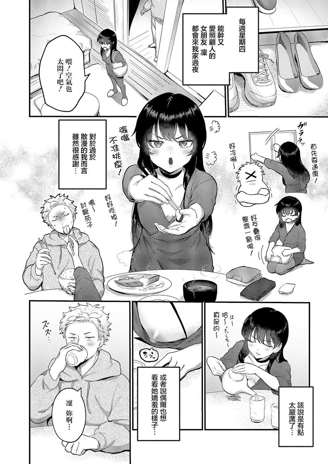 [山吹エマ] 不機嫌スイートキャット (コミック エグゼ 66)