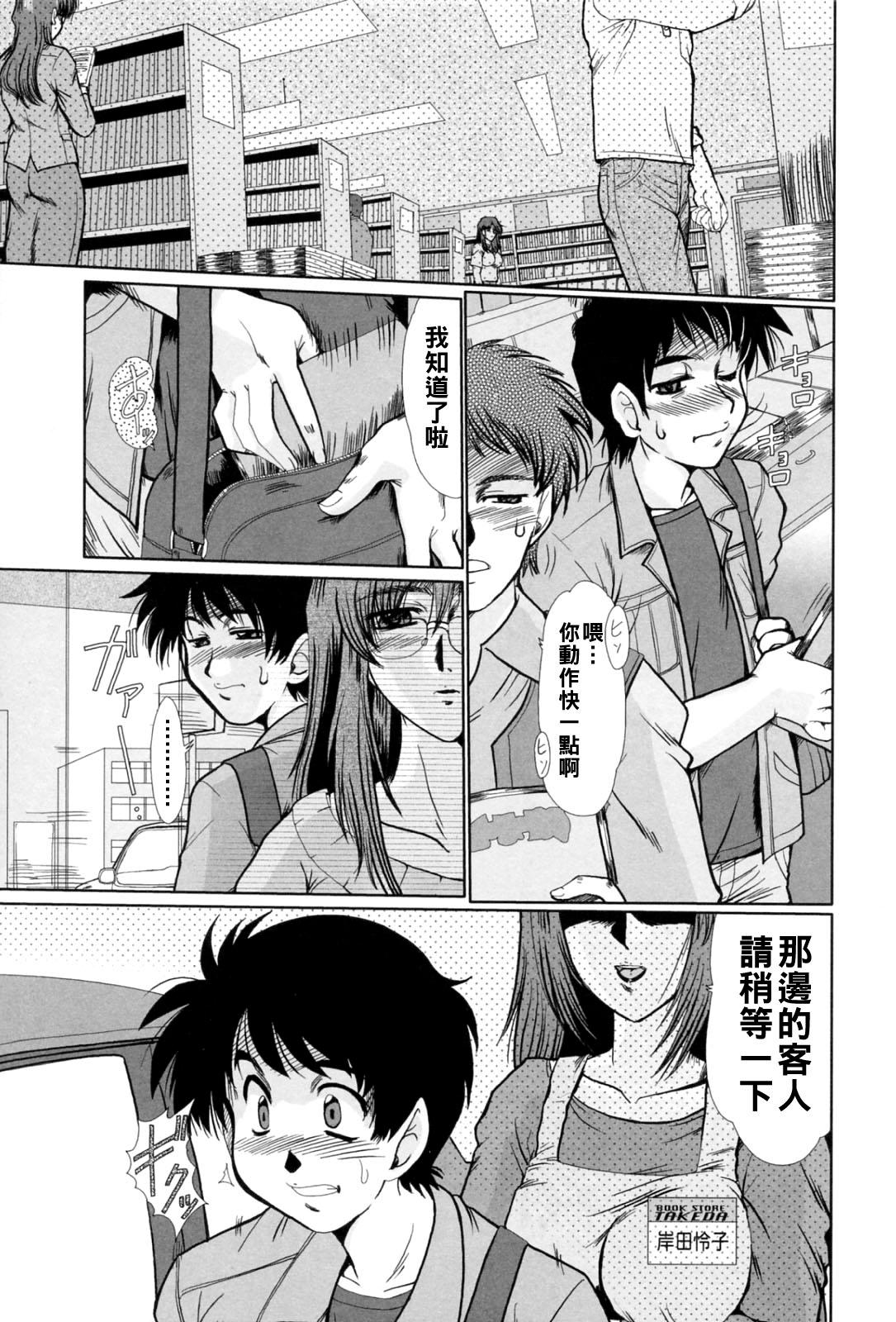 [深田拓士] おしおき