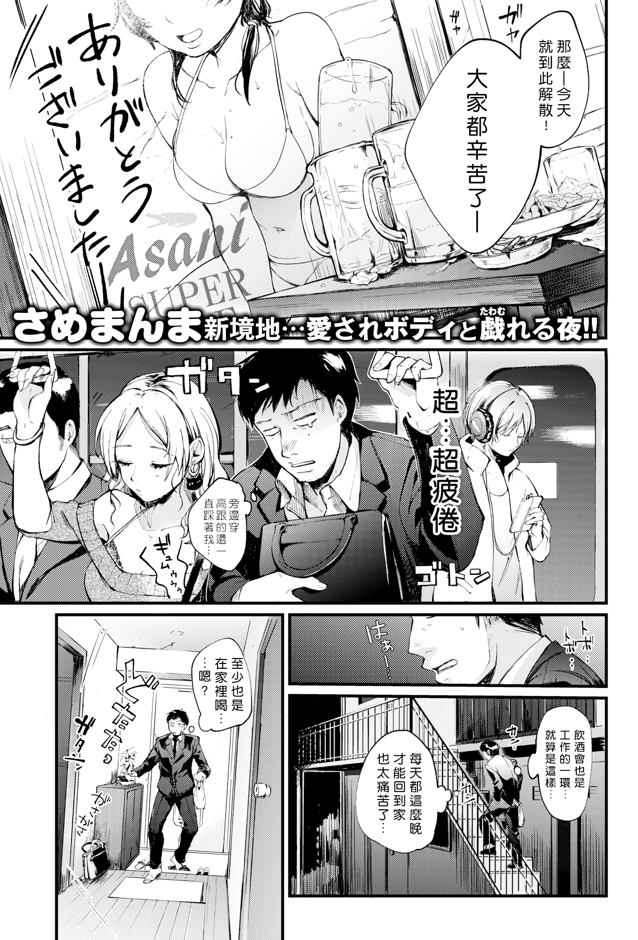 [さめまんま] 充電まっくす！(COMIC 快楽天 2018年8月号) ) [DL版] [中国翻訳] [無修正]