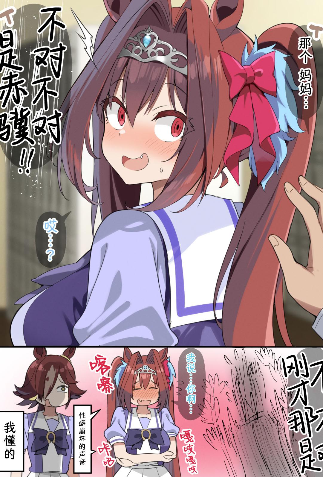 [ささ] 你当我是浮夸吧，fuck赤骥因我很瓦