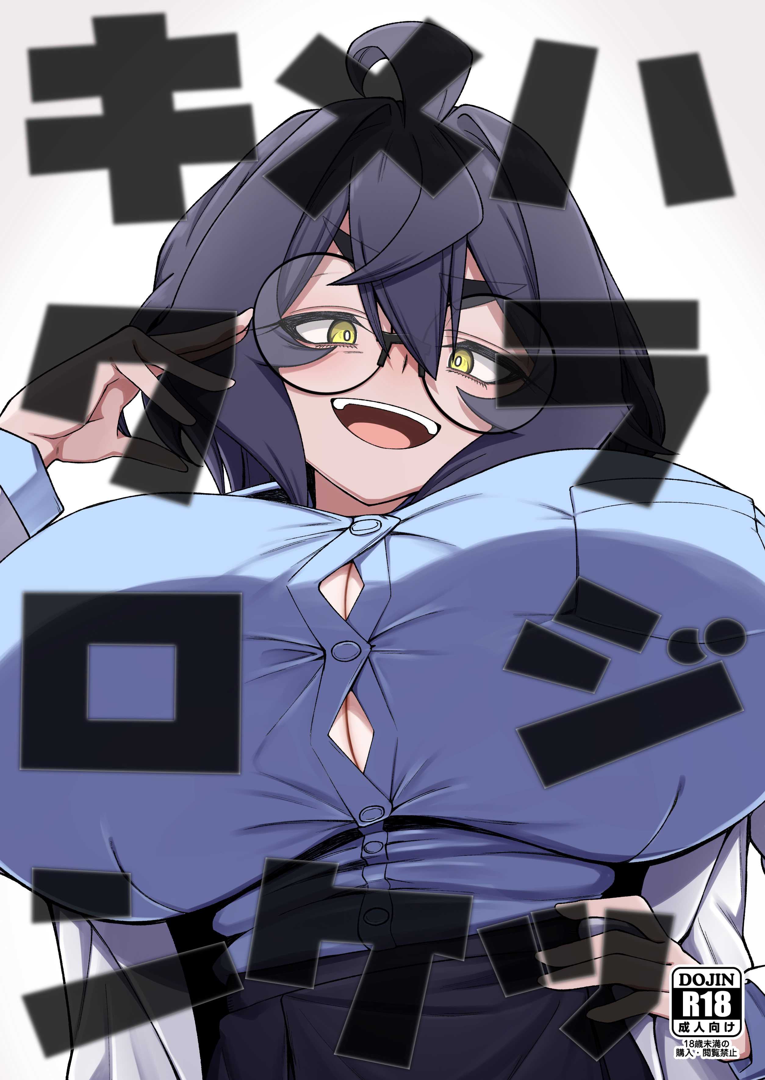 [かにごうら割り (ミナカミリン)] キメハラジッケンロク [中国翻訳]
