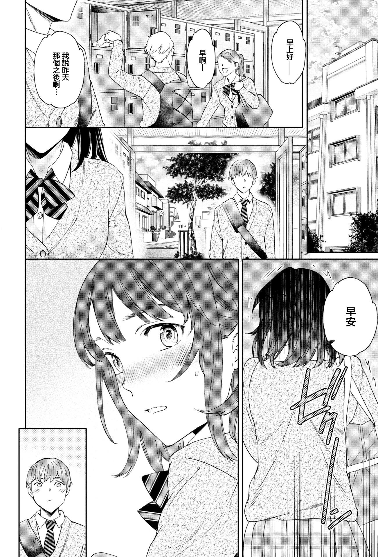 [Cuvie] ファースト・ラヴ (COMIC ペンギンクラブ 2023年6月号)