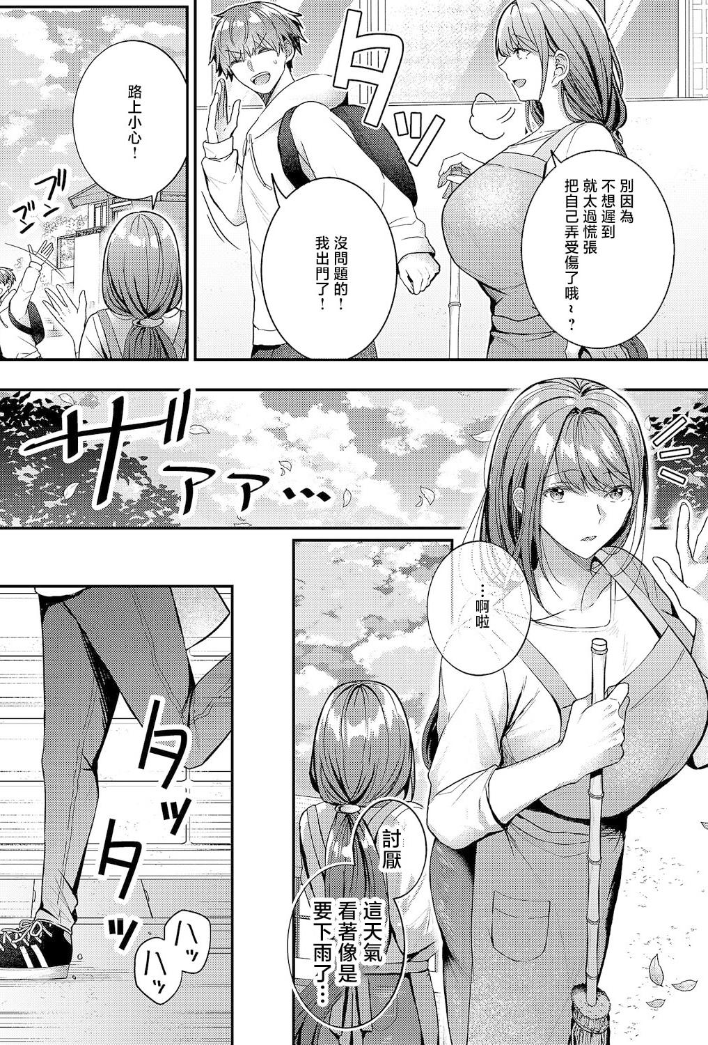 [グリコーゲン] 大家さんはお世話がお好き♡ (コミック エグゼ 67)