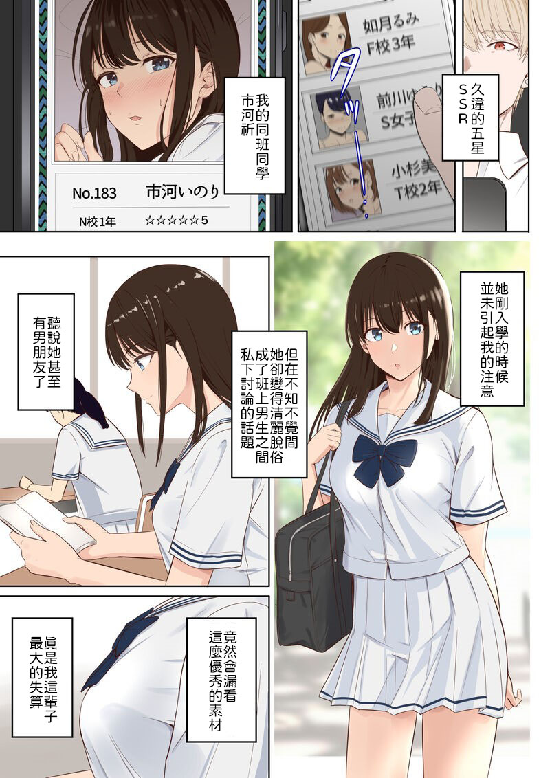 [シュクリーン] 山峰My図鑑 SSR 市河いのり [中譯]