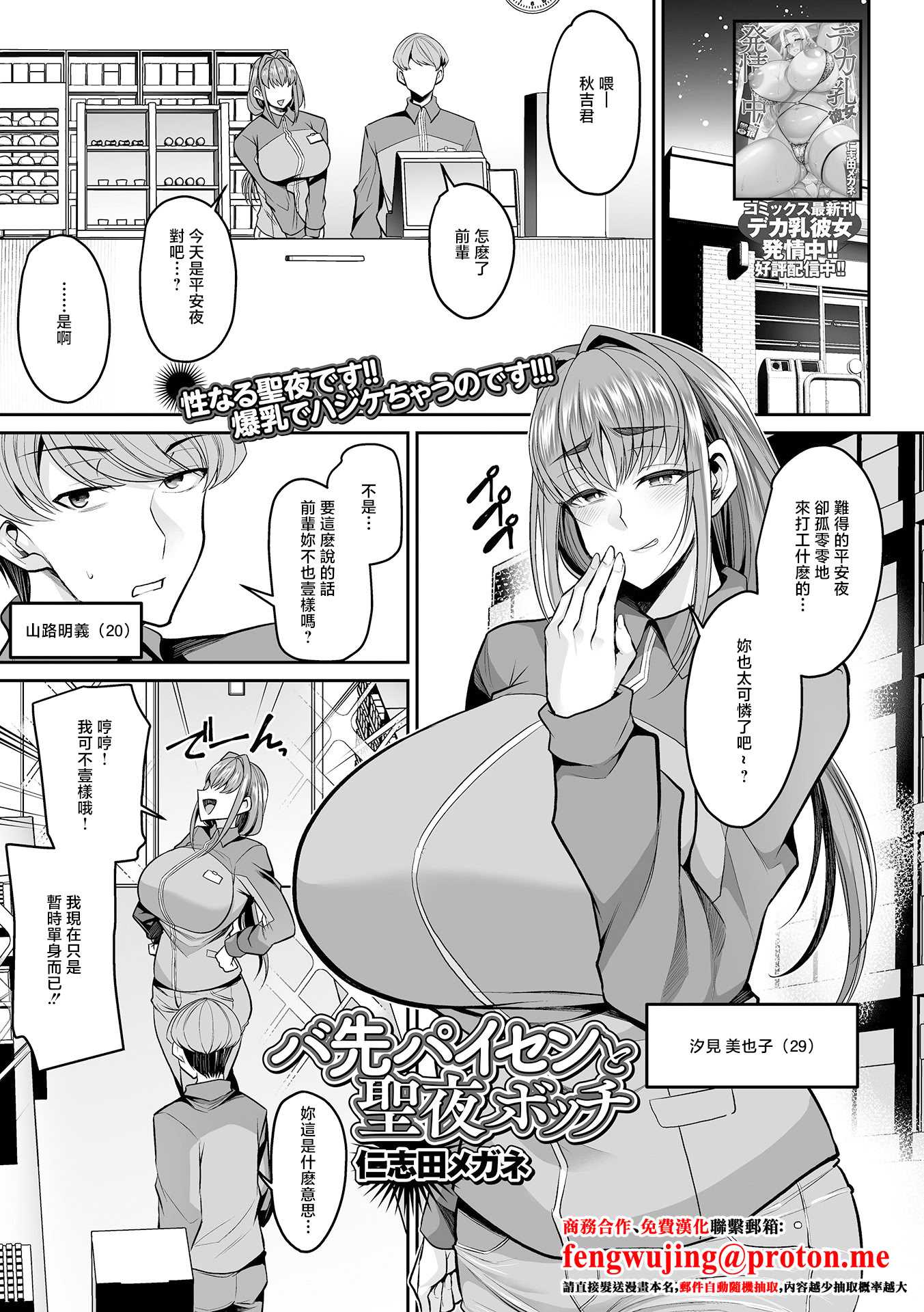 [仁志田メガネ] バ先パイセンと聖夜ボッチ (コミック刺激的 SQUIRT！！Vol.66) [中国翻訳] [DL版]